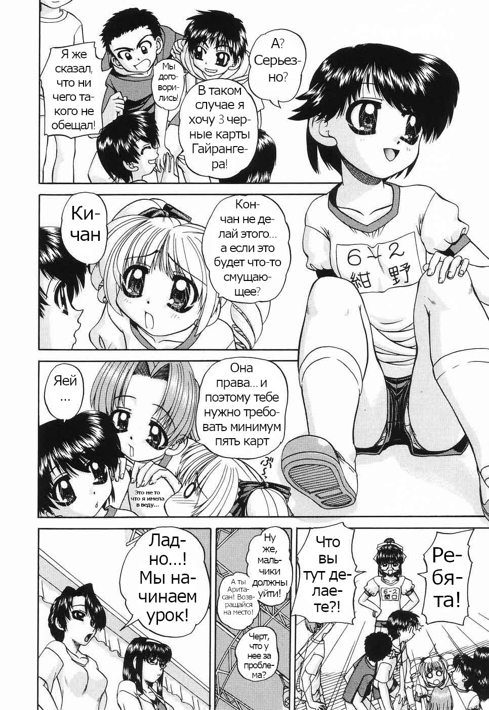 Seikyouiku | Sex Education | Сексуальное воспитание page 2 full