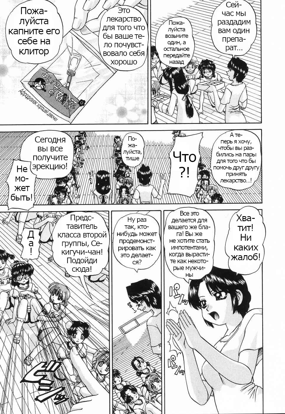 Seikyouiku | Sex Education | Сексуальное воспитание - Page 7 - IMHentai