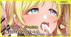 Free Stage 1 Premium Umibe no Meguru-chan