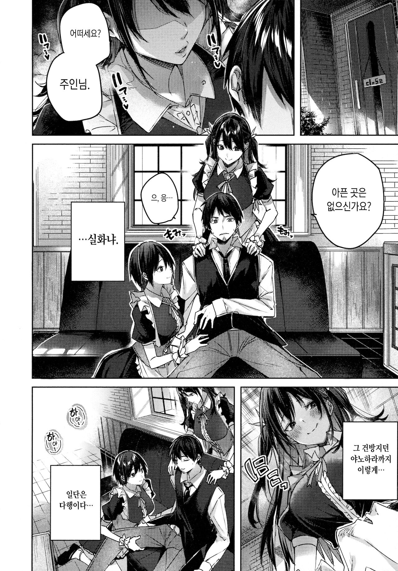 Shiko Splash ch.1~2 page 7 full