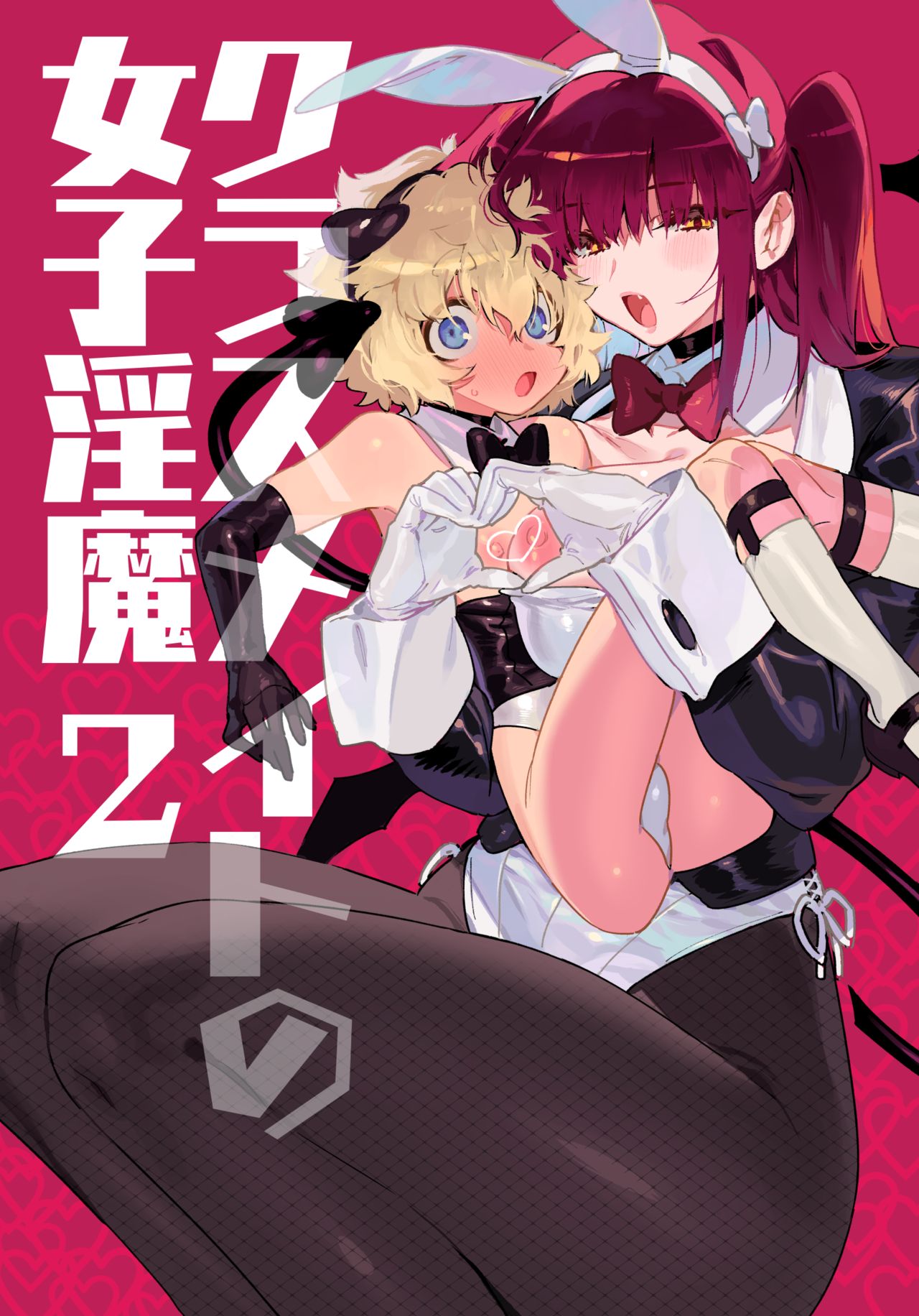 Classmate no Joshi Inma ni Renkyuuchuu no Otomarikai de Osowarechau Danshi no Hanashi | A Story About A Boy Being Assaulted By His Succubus Classmate During A Sleepover Over The Holidays page 1 full
