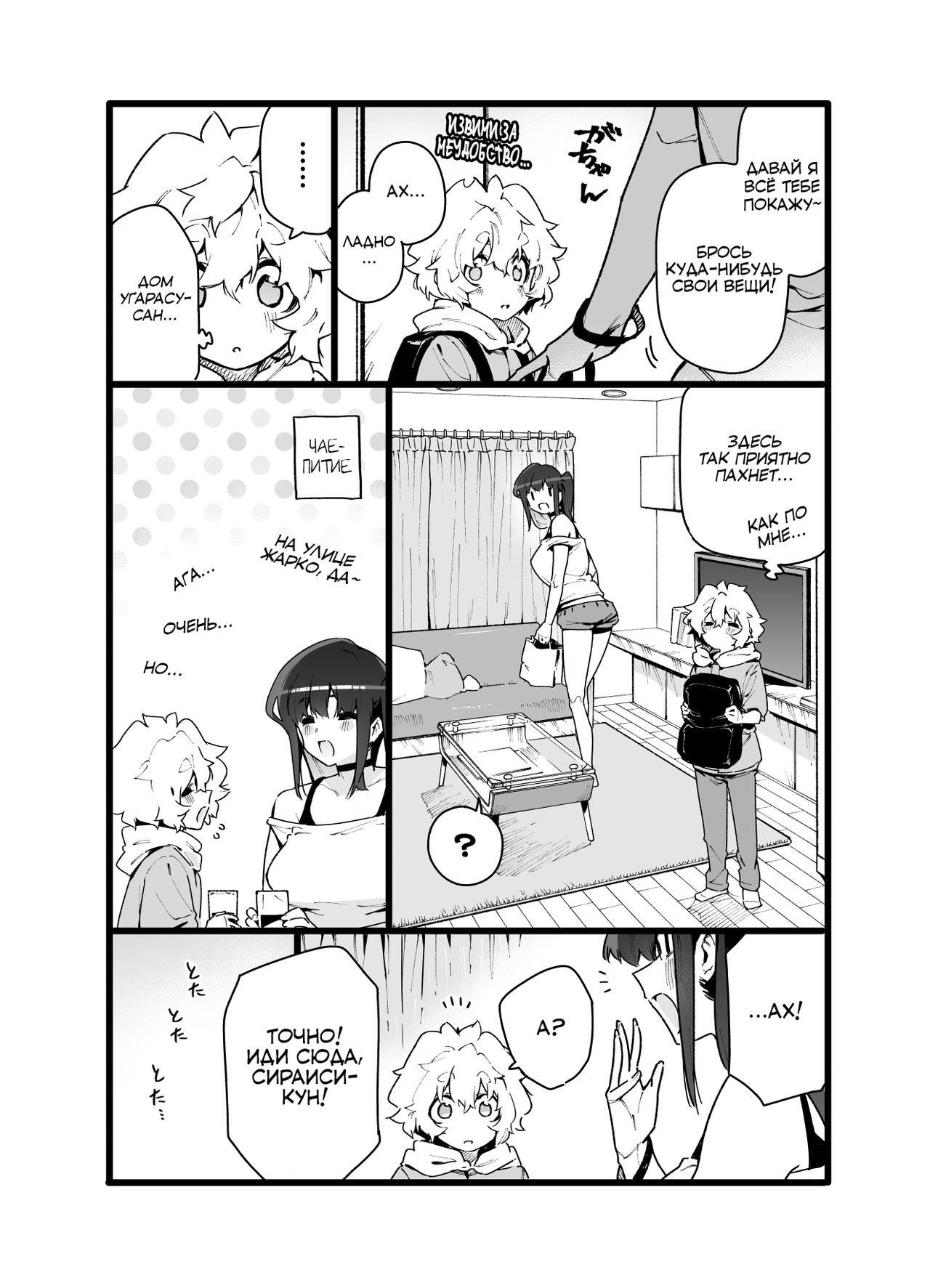 Classmate no Joshi Inma ni Renkyuuchuu no Otomarikai de Osowarechau Danshi no Hanashi | A Story About A Boy Being Assaulted By His Succubus Classmate During A Sleepover Over The Holidays page 10 full