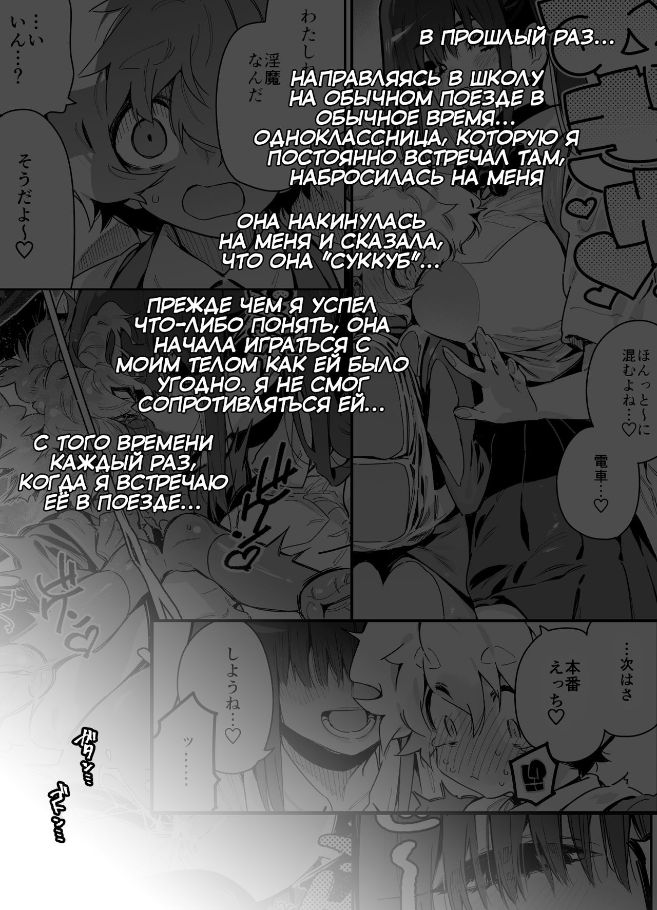 Classmate no Joshi Inma ni Renkyuuchuu no Otomarikai de Osowarechau Danshi no Hanashi | A Story About A Boy Being Assaulted By His Succubus Classmate During A Sleepover Over The Holidays page 3 full