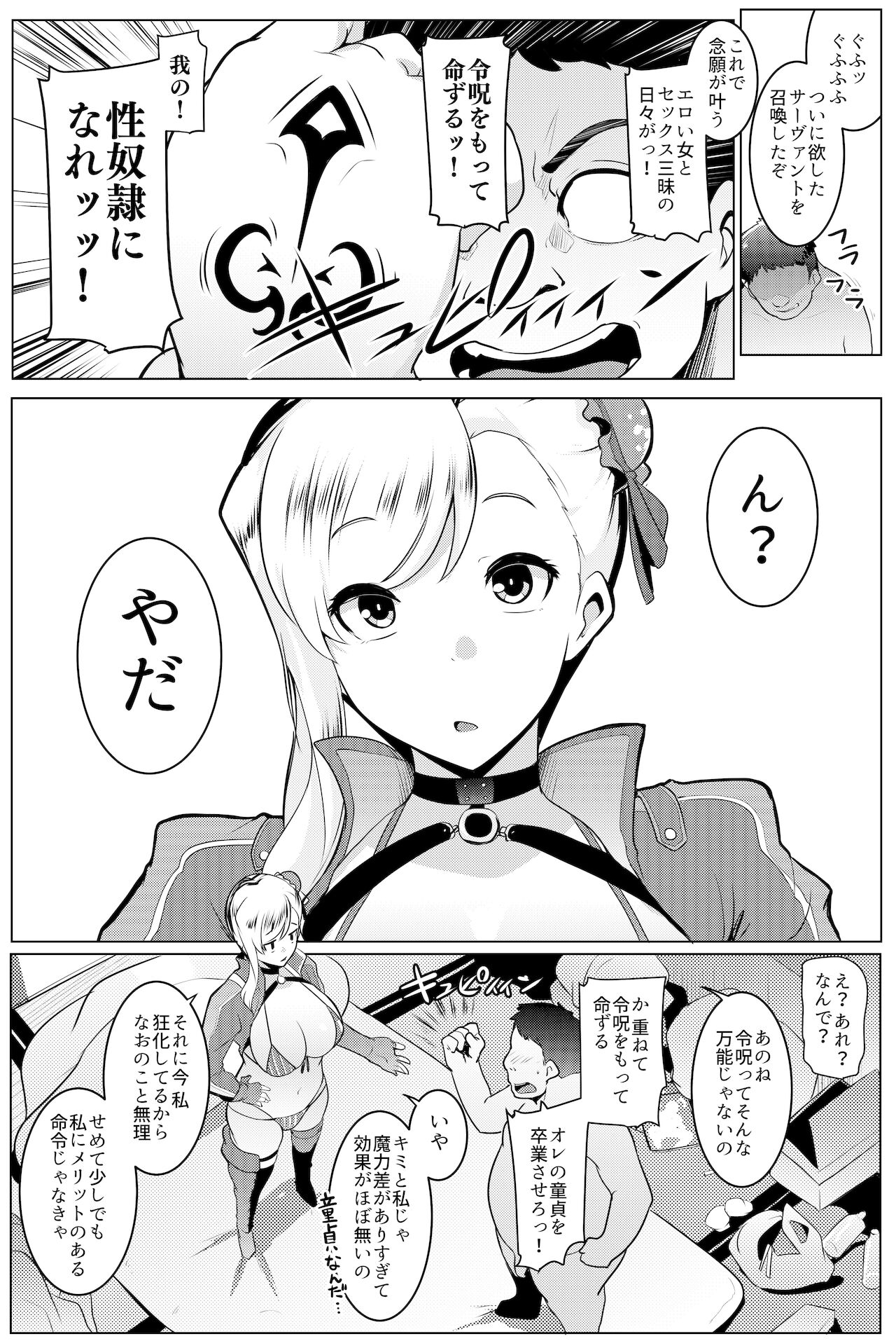 Chichi Samurai page 3 full
