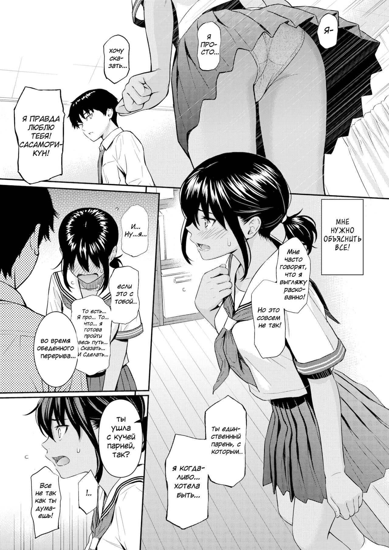 Ai no Kotoba page 10 full