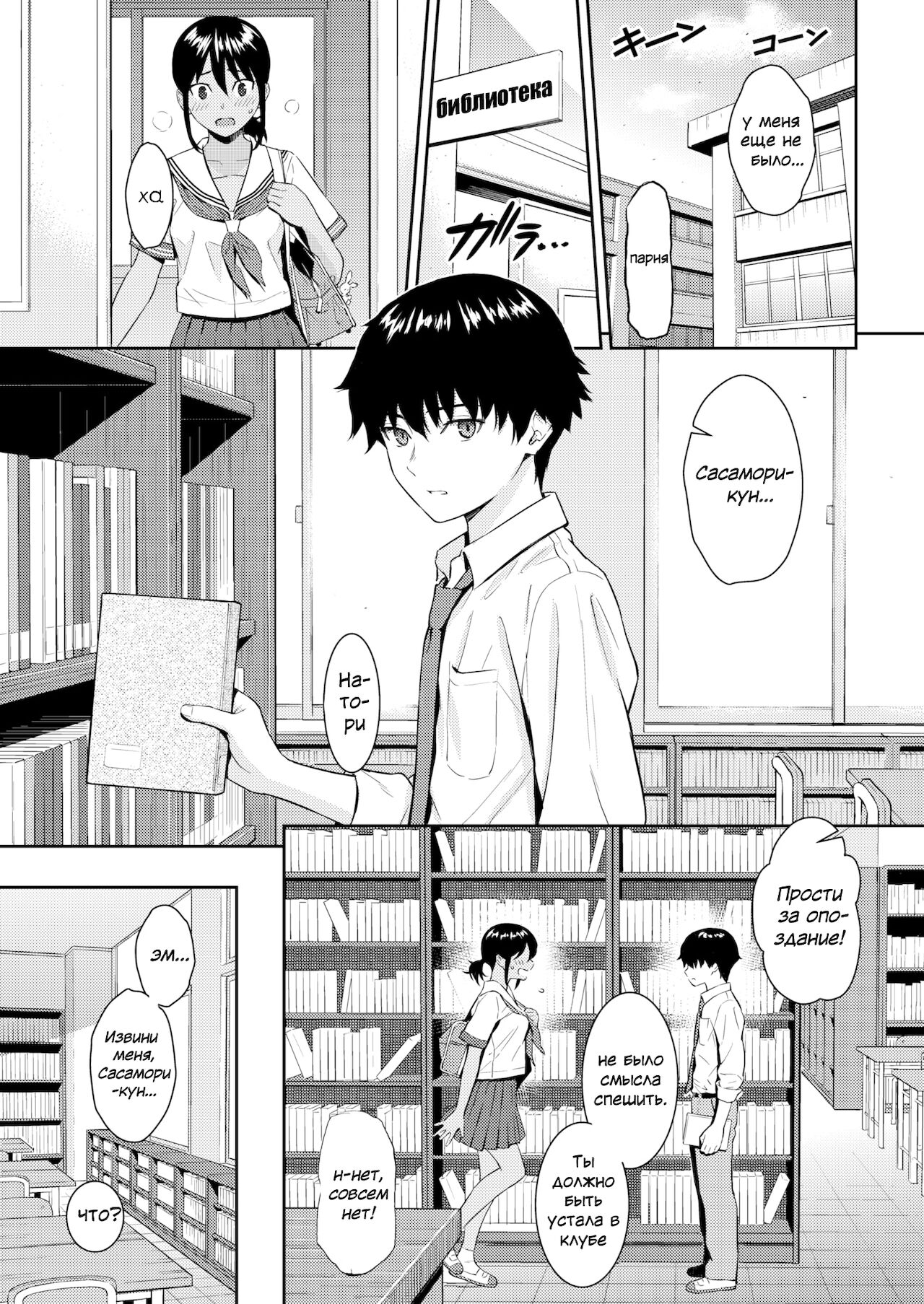 Ai no Kotoba page 4 full