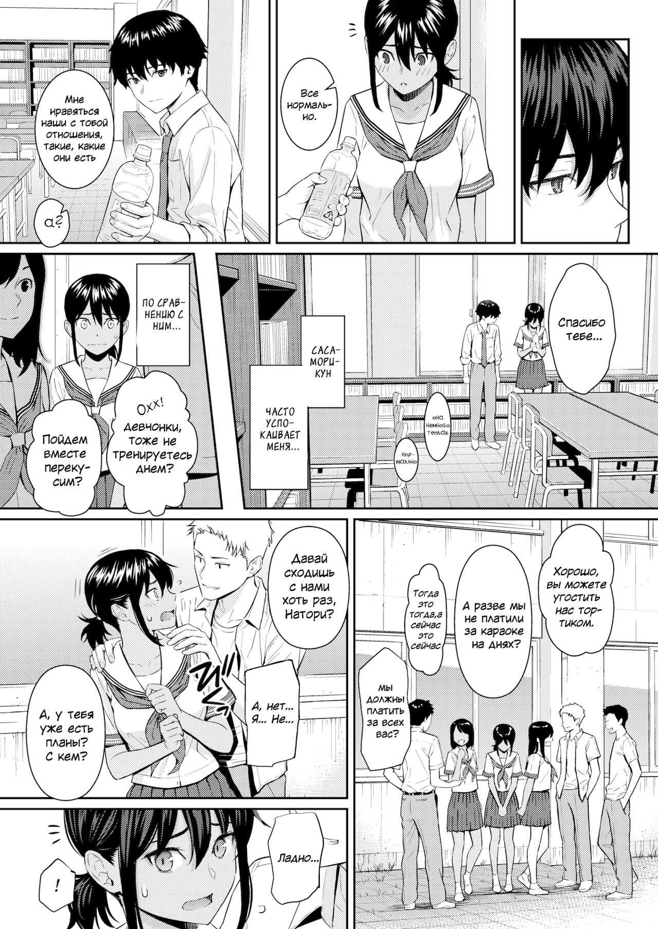 Ai no Kotoba page 6 full