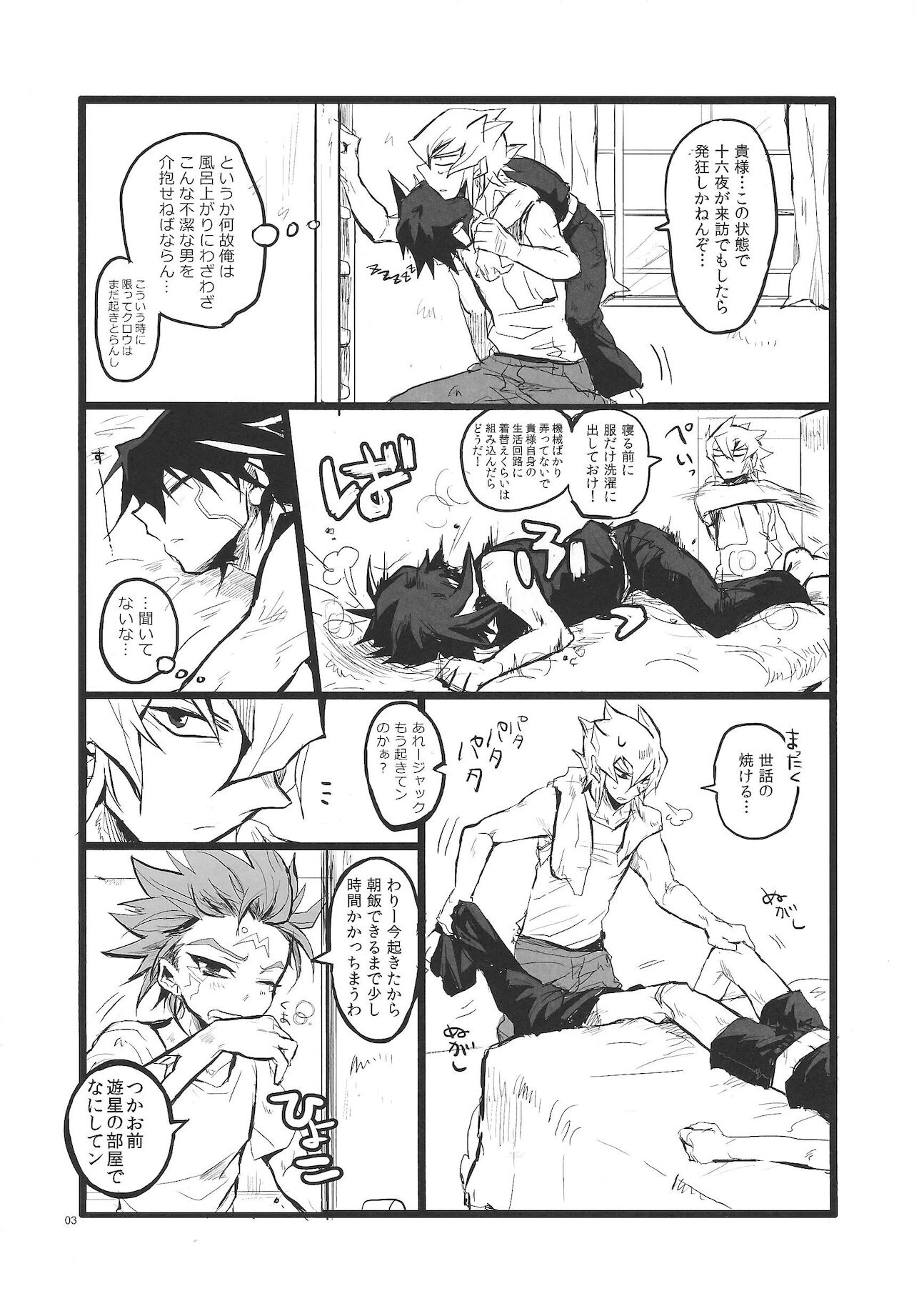 SIT DOWN!! page 4 full
