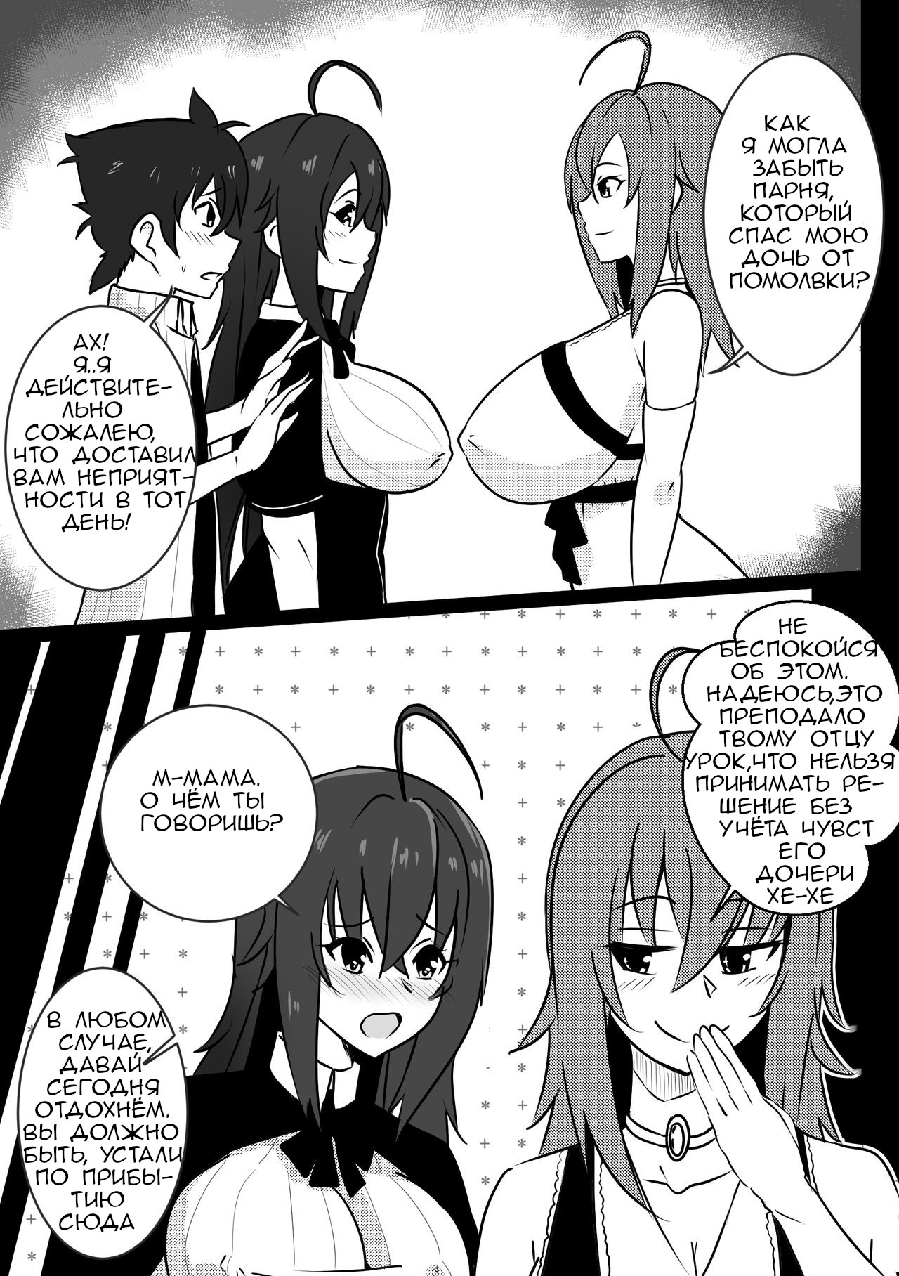 B-Trayal 23 Venelana page 4 full