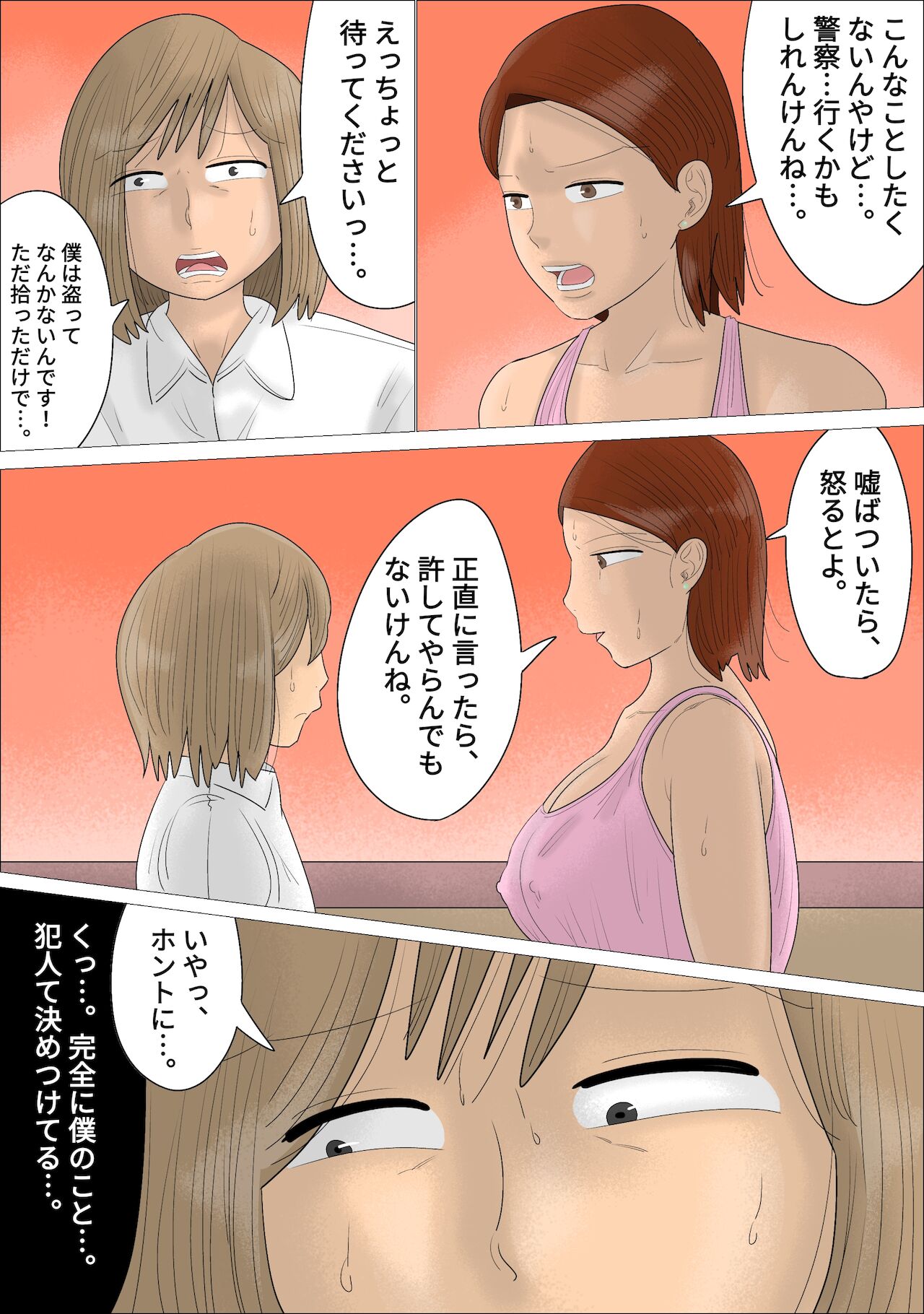 I lost my boyfriend to an experienced MILF! page 10 full