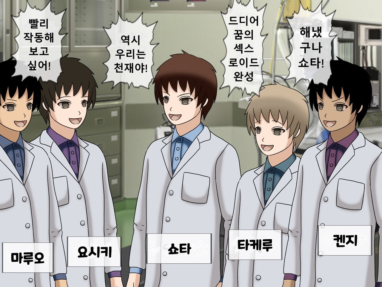 Mugen Shasei Goumon Saishuukai | 무한사정고문 최종화 page 3 full