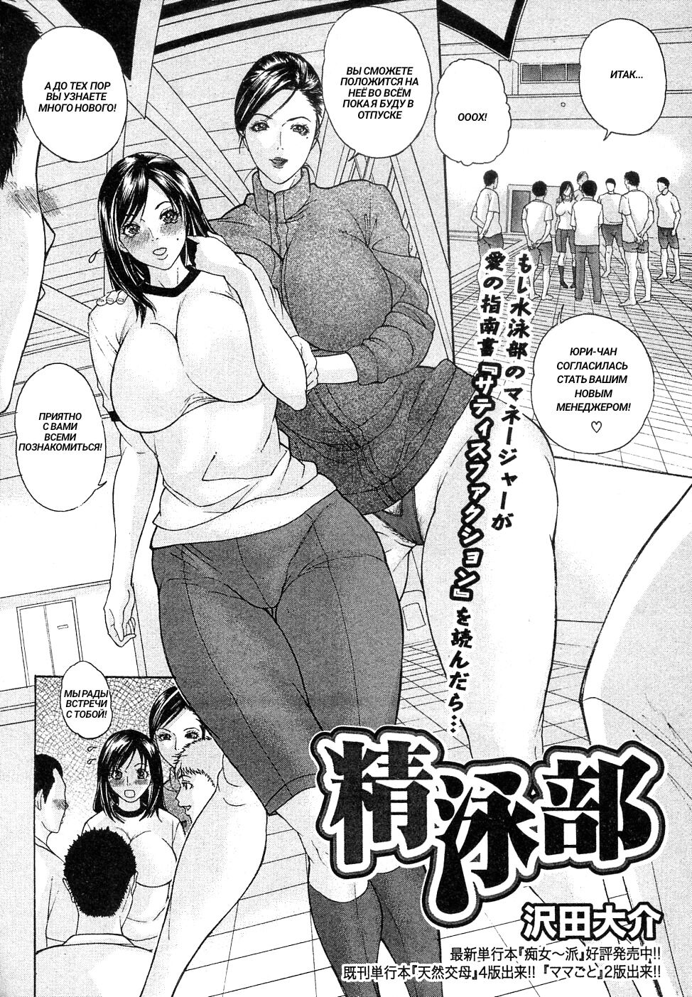 Seieibu | Sex Swim Club page 2 full