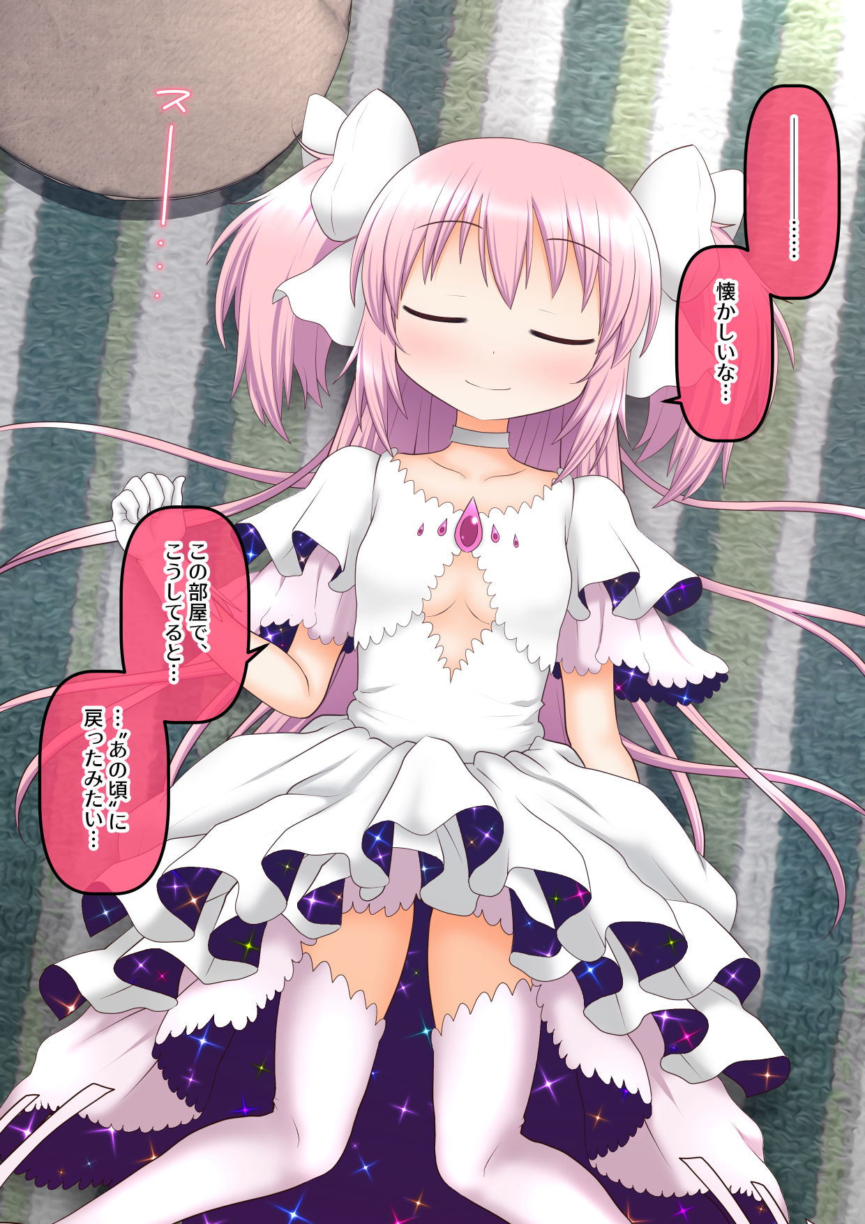 "Honpenchuu ni Toshiue no Kareshi ga Ita" if Settei de, Koibito to Hisashiburi no Saikai o Hatashita Ultimate Madoka-chan page 1 full