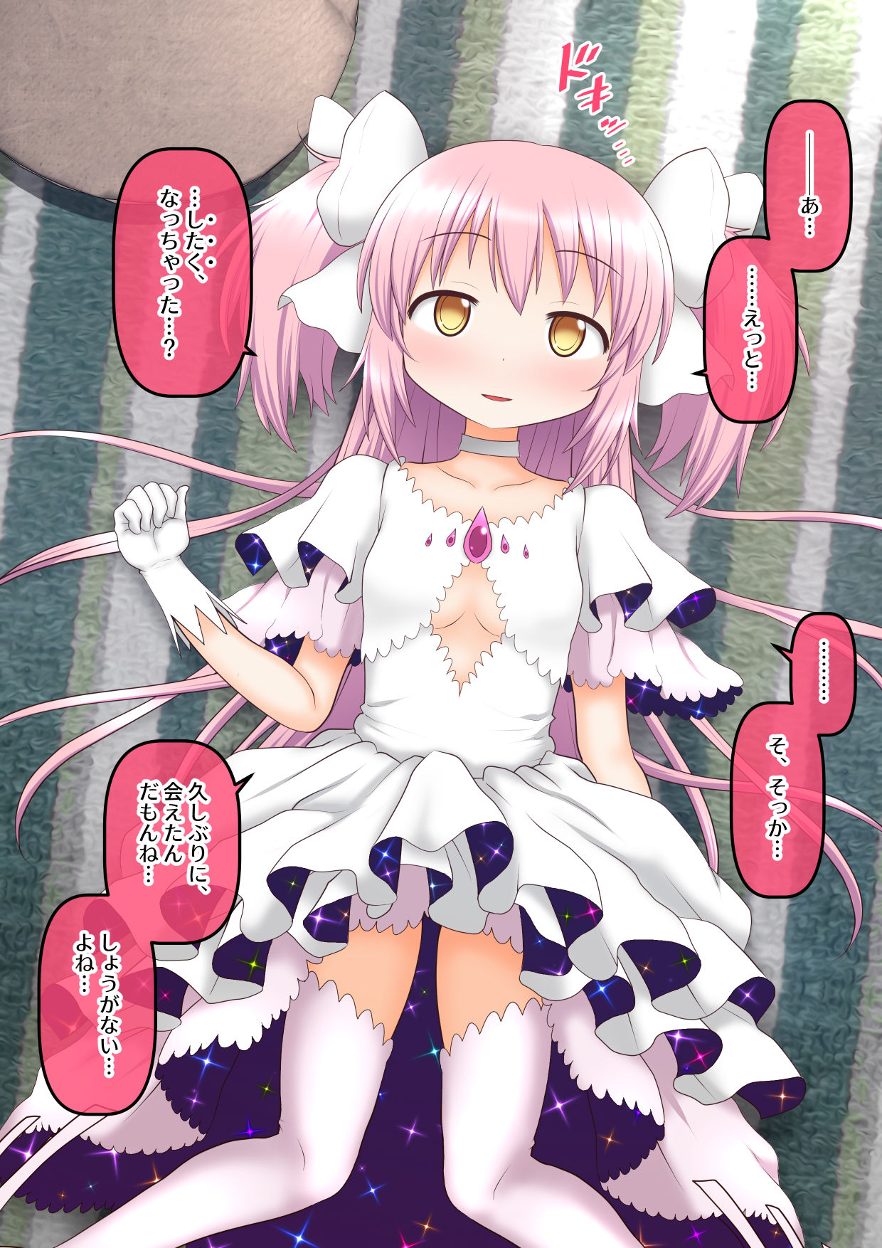 "Honpenchuu ni Toshiue no Kareshi ga Ita" if Settei de, Koibito to Hisashiburi no Saikai o Hatashita Ultimate Madoka-chan page 2 full