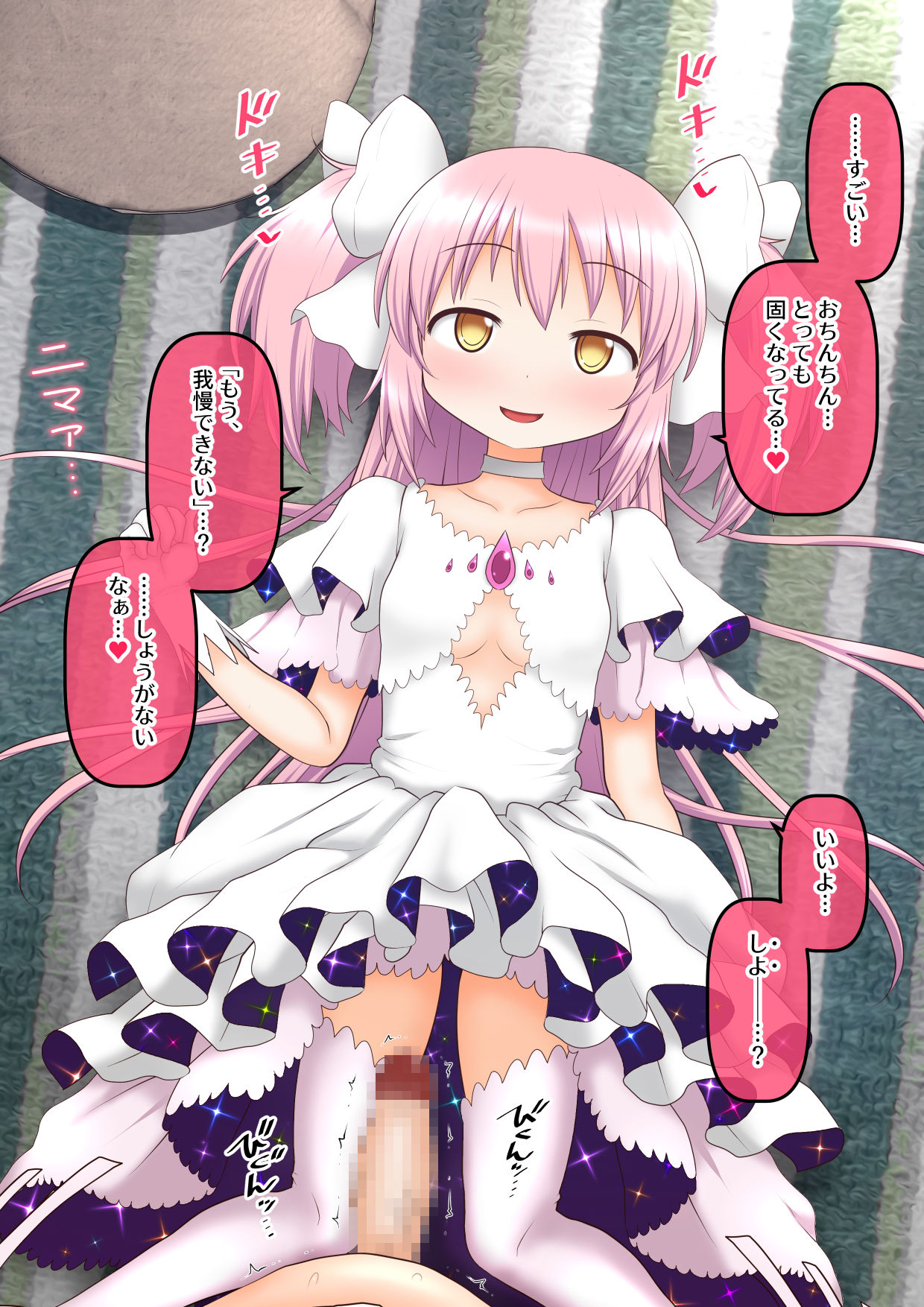 "Honpenchuu ni Toshiue no Kareshi ga Ita" if Settei de, Koibito to Hisashiburi no Saikai o Hatashita Ultimate Madoka-chan page 5 full