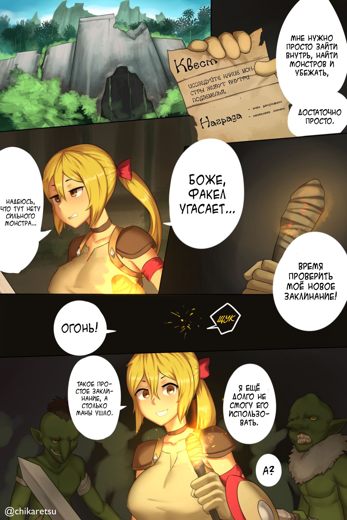 The Adventures of Lune | Приключения Луны! - Page 3 - IMHentai