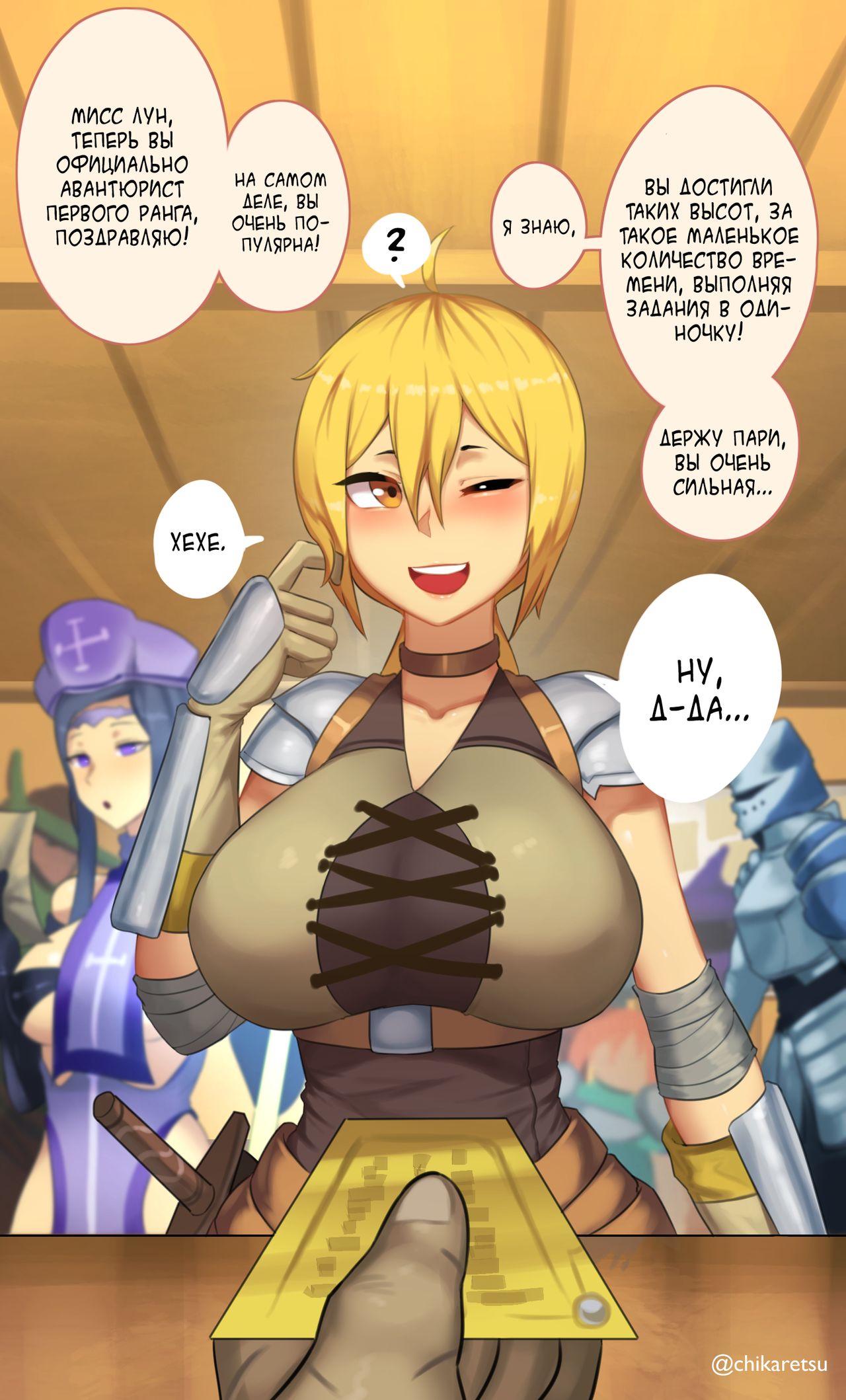 The Adventures of Lune | Приключения Луны! - Page 5 - IMHentai