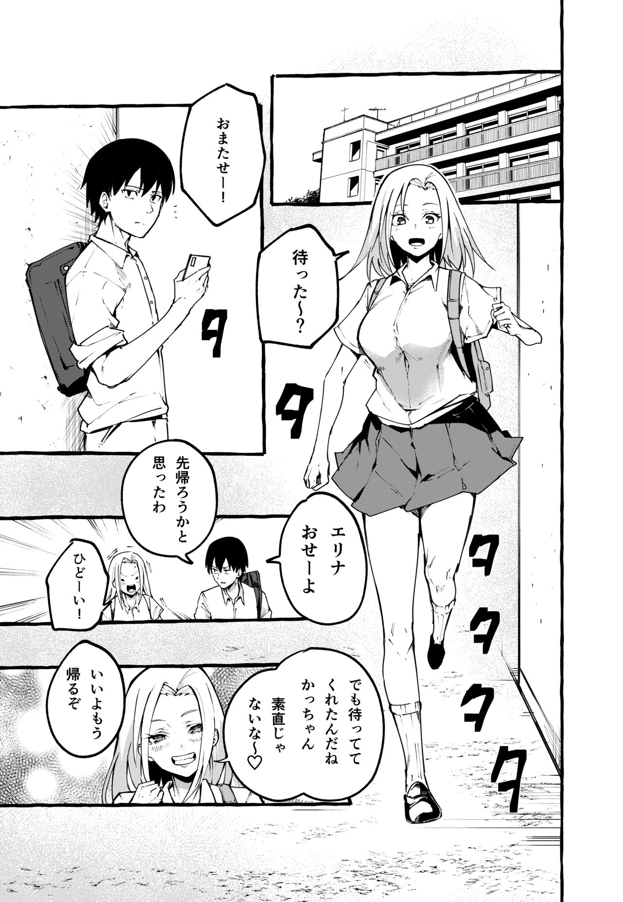 Boku no Kanojo page 2 full