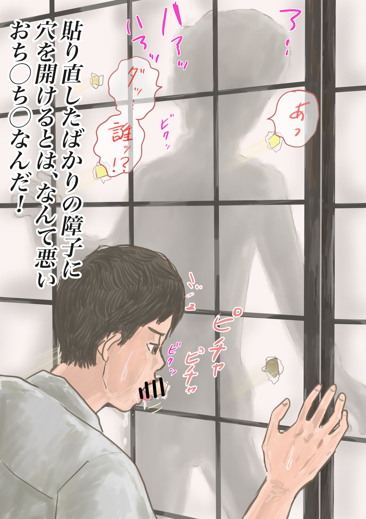 Otona Ga Shiranai Shōnentachi No Hōkago page 3 full