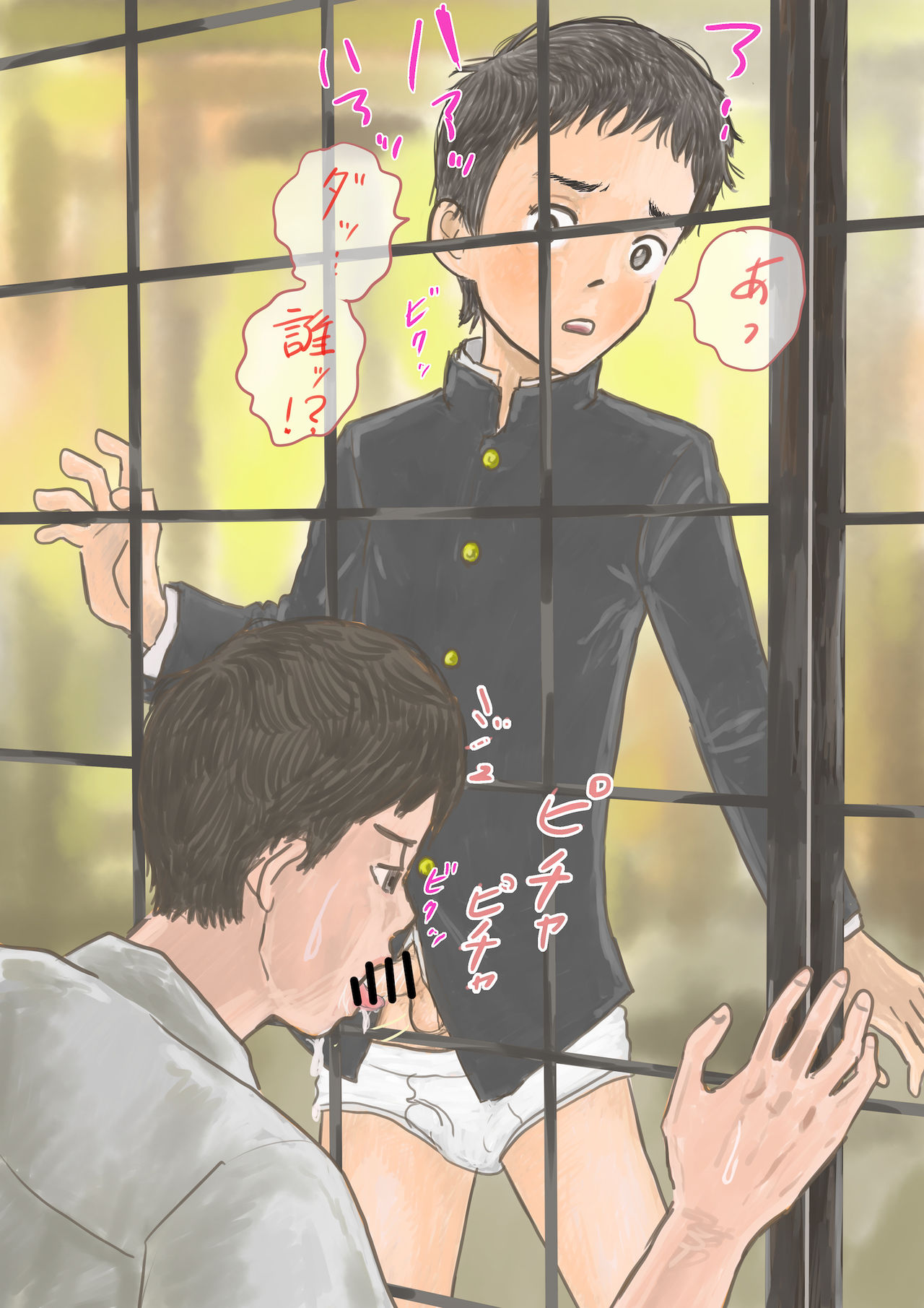 Otona Ga Shiranai Shōnentachi No Hōkago page 4 full