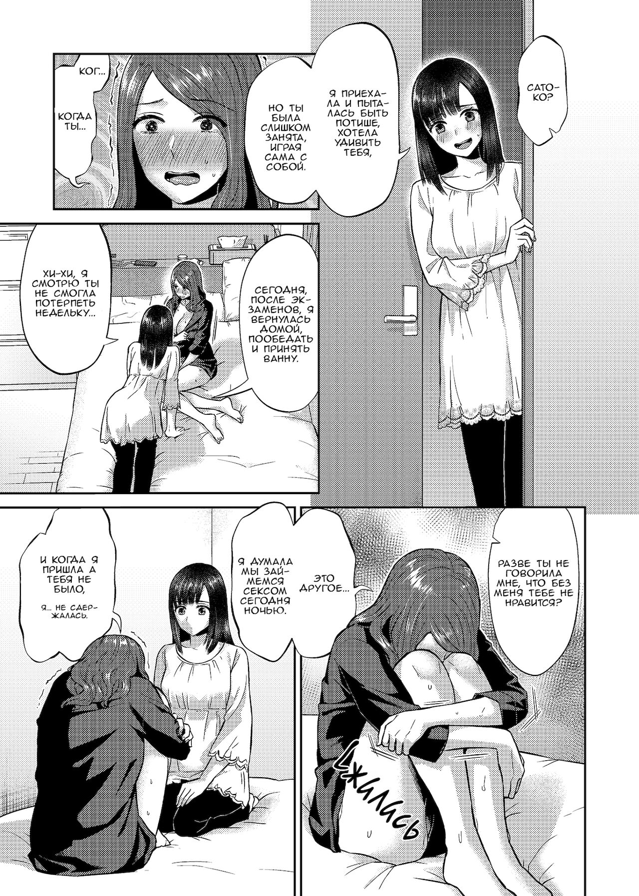 Saki Midareru wa Yuri no Hana | Лилия Расцвела - Chapter 7 page 8 full
