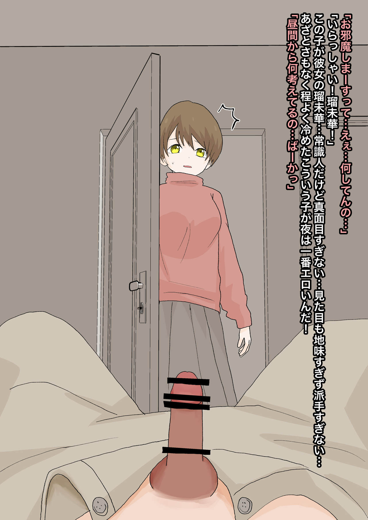 純粋な彼女に踏んでもらったり page 3 full