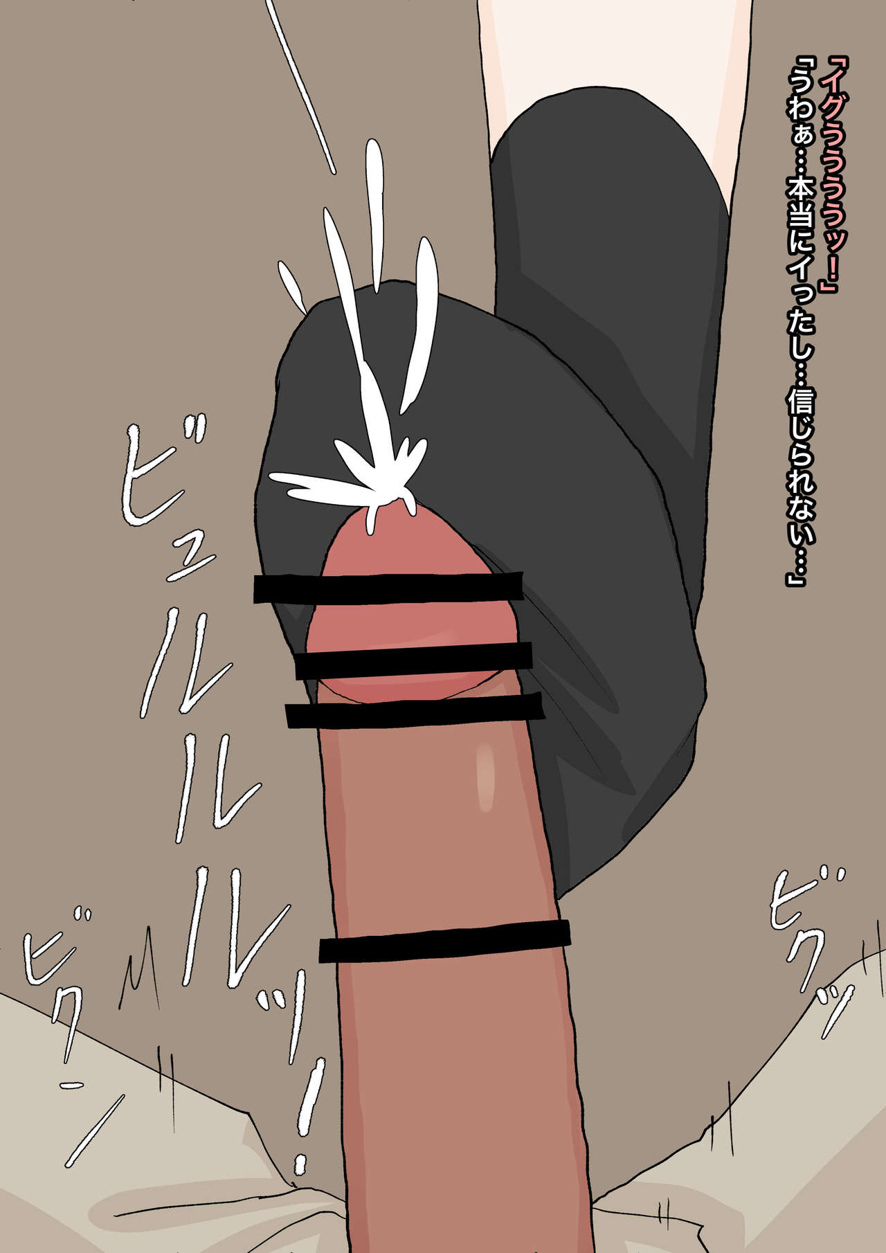 純粋な彼女に踏んでもらったり page 9 full