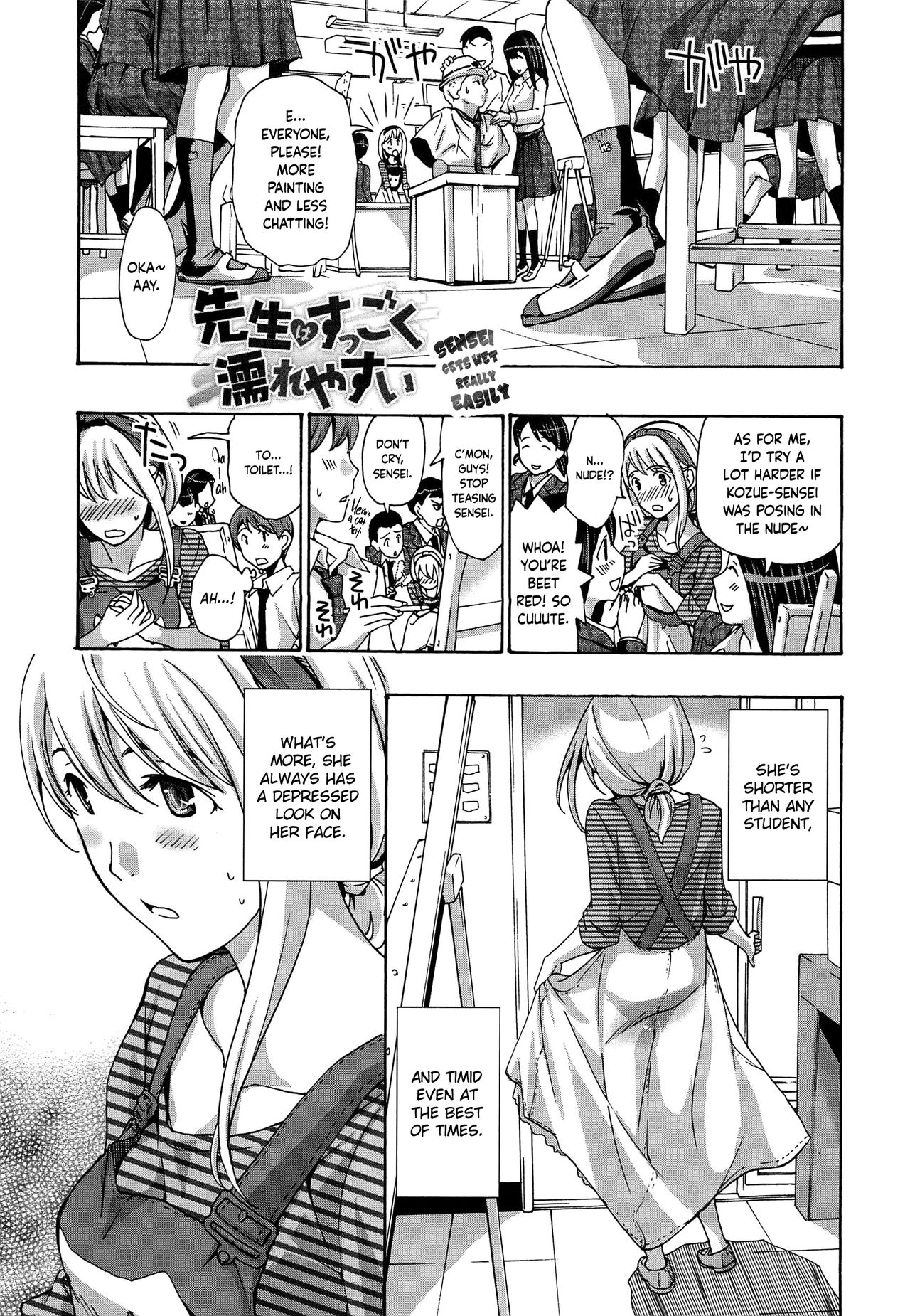 Sensei wa Suggoku Nureyasui | Sensei Gets Wet Really Easily page 1 full