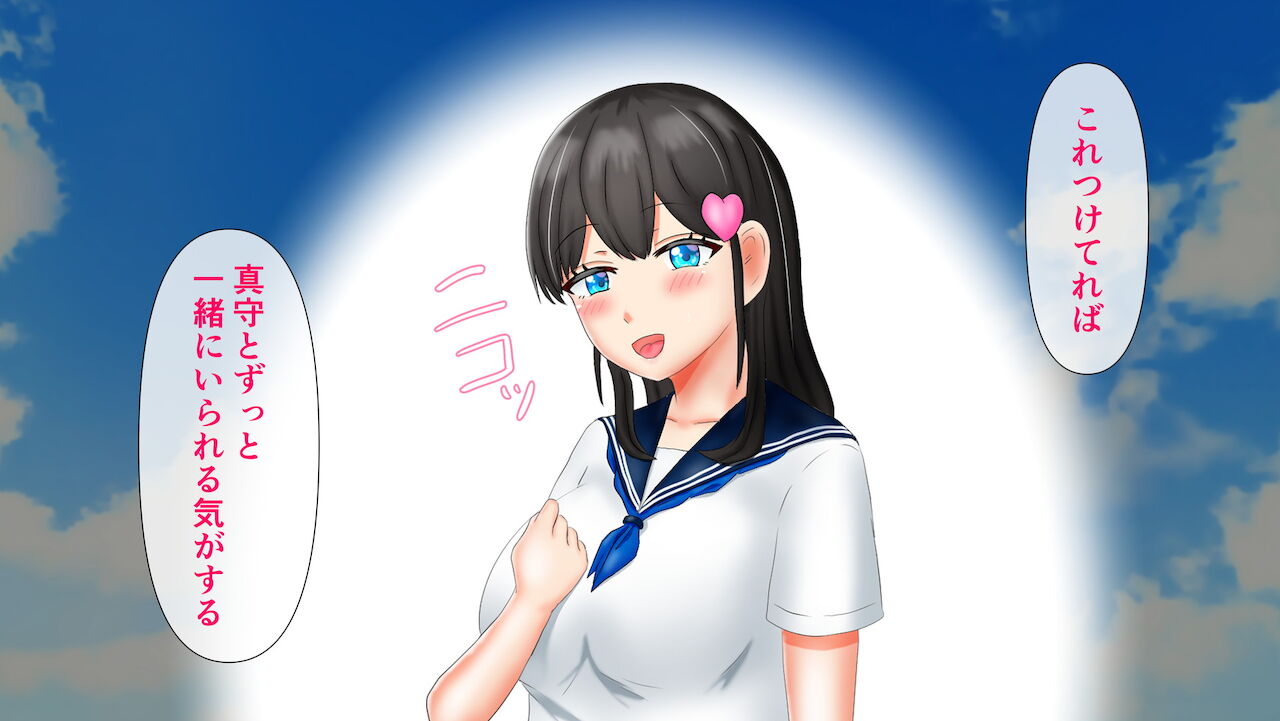 幼なじみが目の前で～屈辱の鬱勃起～ page 10 full