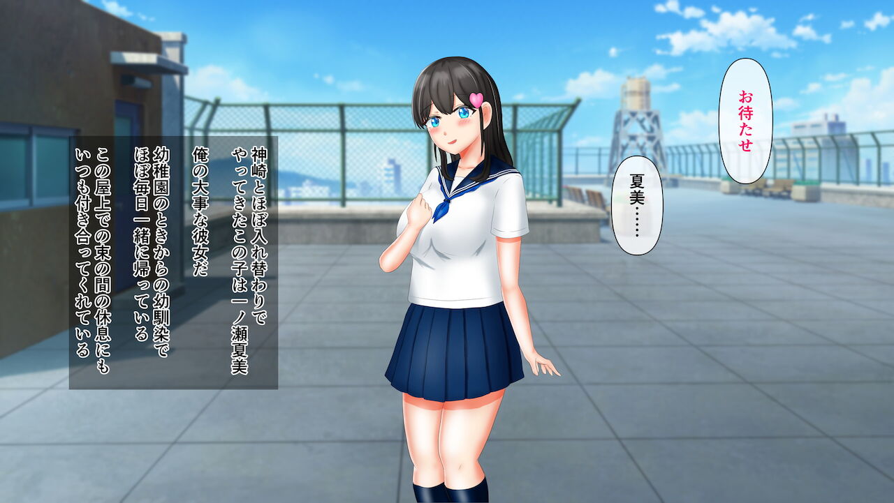 幼なじみが目の前で～屈辱の鬱勃起～ page 6 full