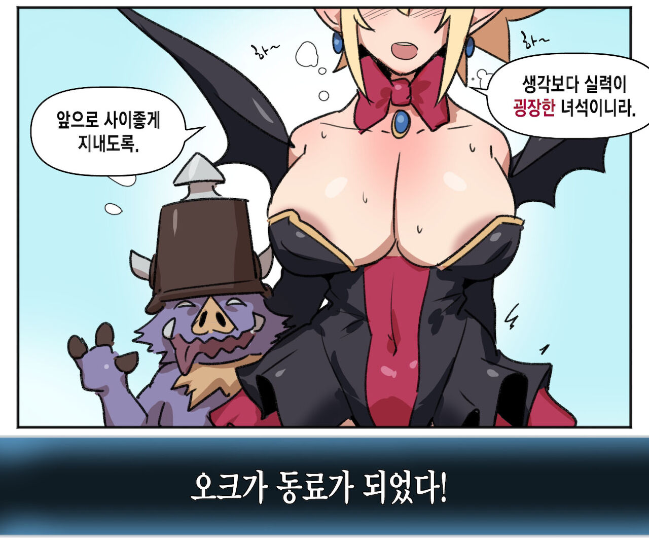 Disgaea page 6 full