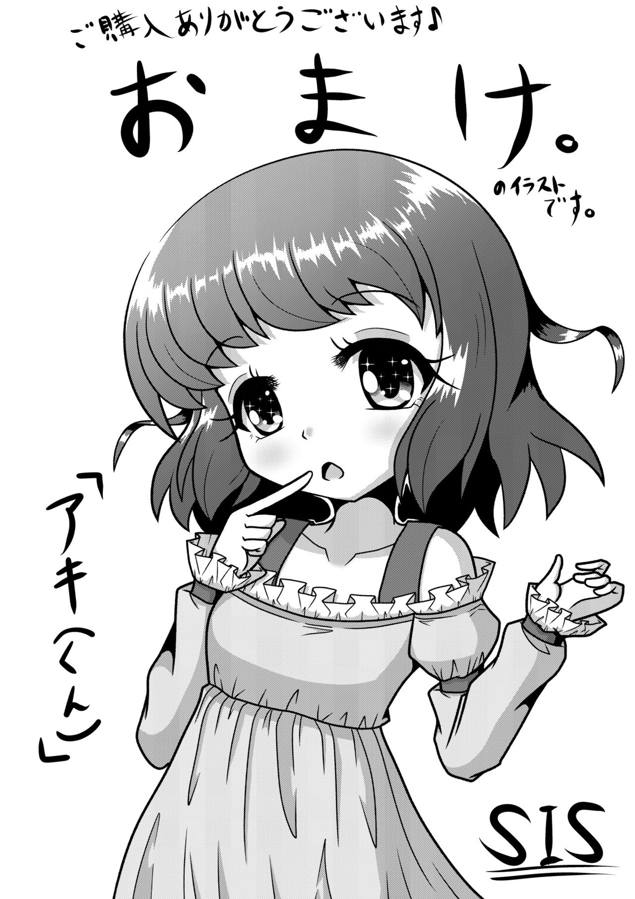初ウリ男の娘アキ ～ブルマでお触り種付け初体験～ page 3 full