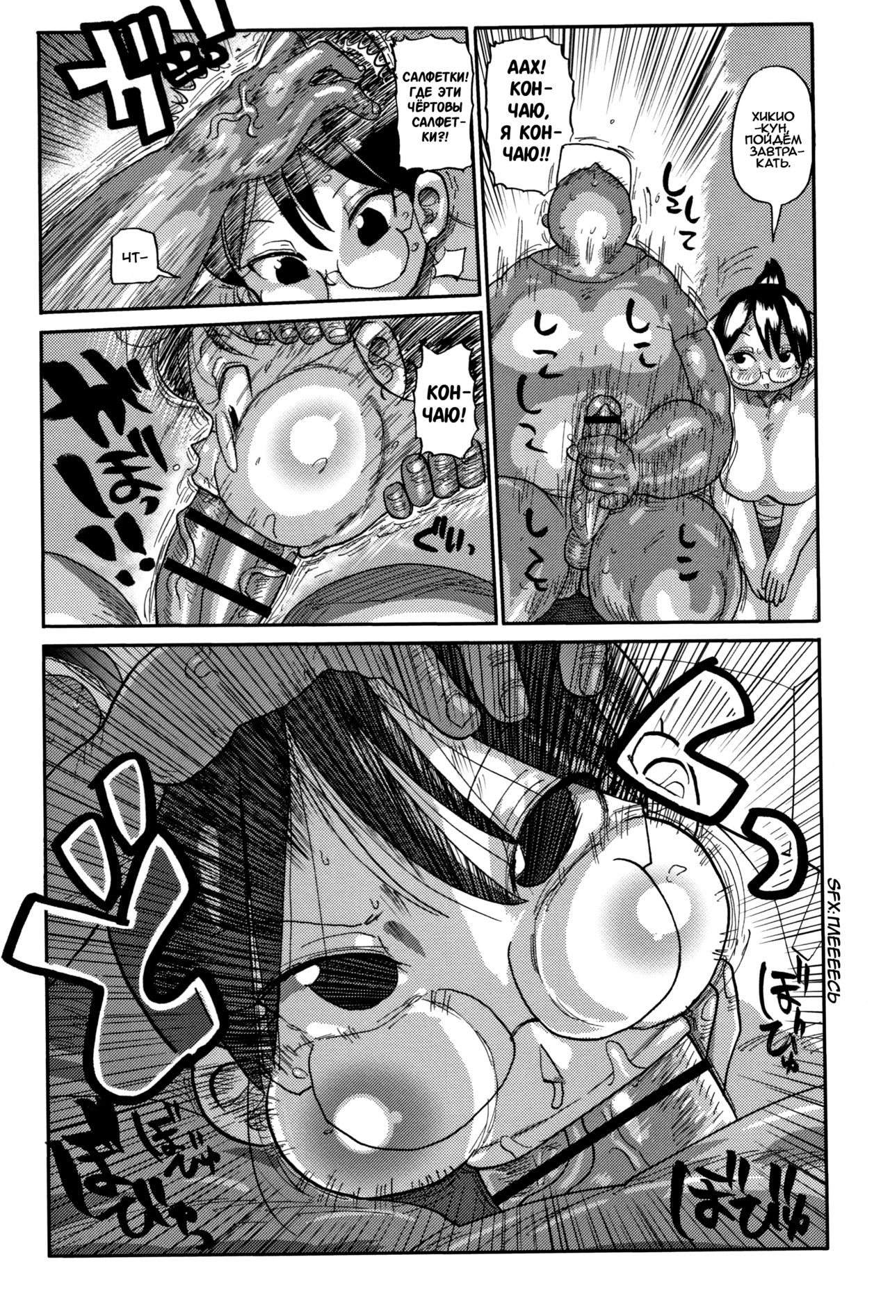 Niizuma no Arai-san Ch. 1 page 5 full