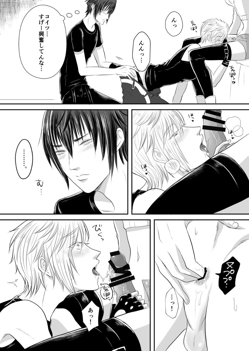 CutieBlondies page 10 full