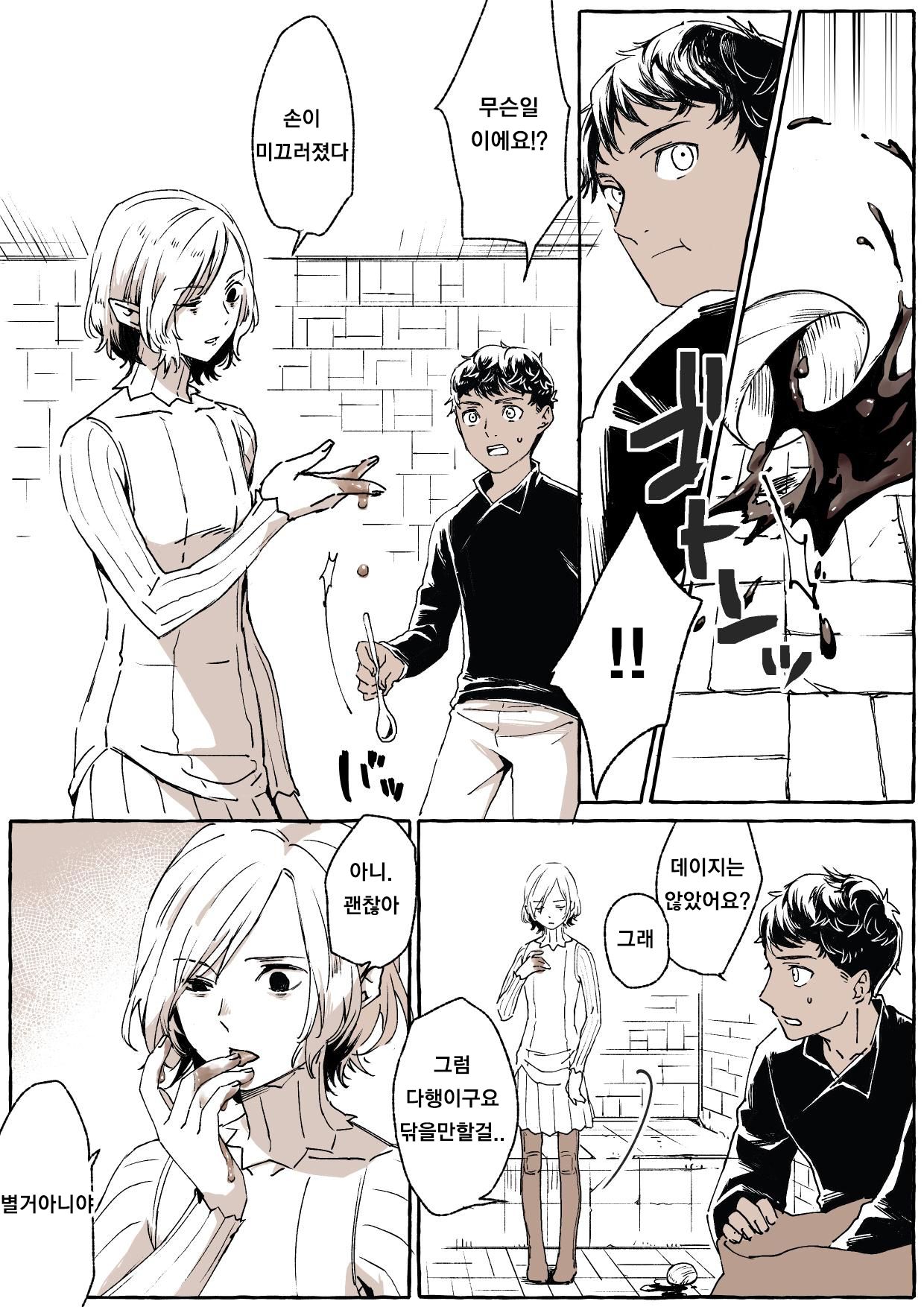 던전밥 미스룬 page 6 full