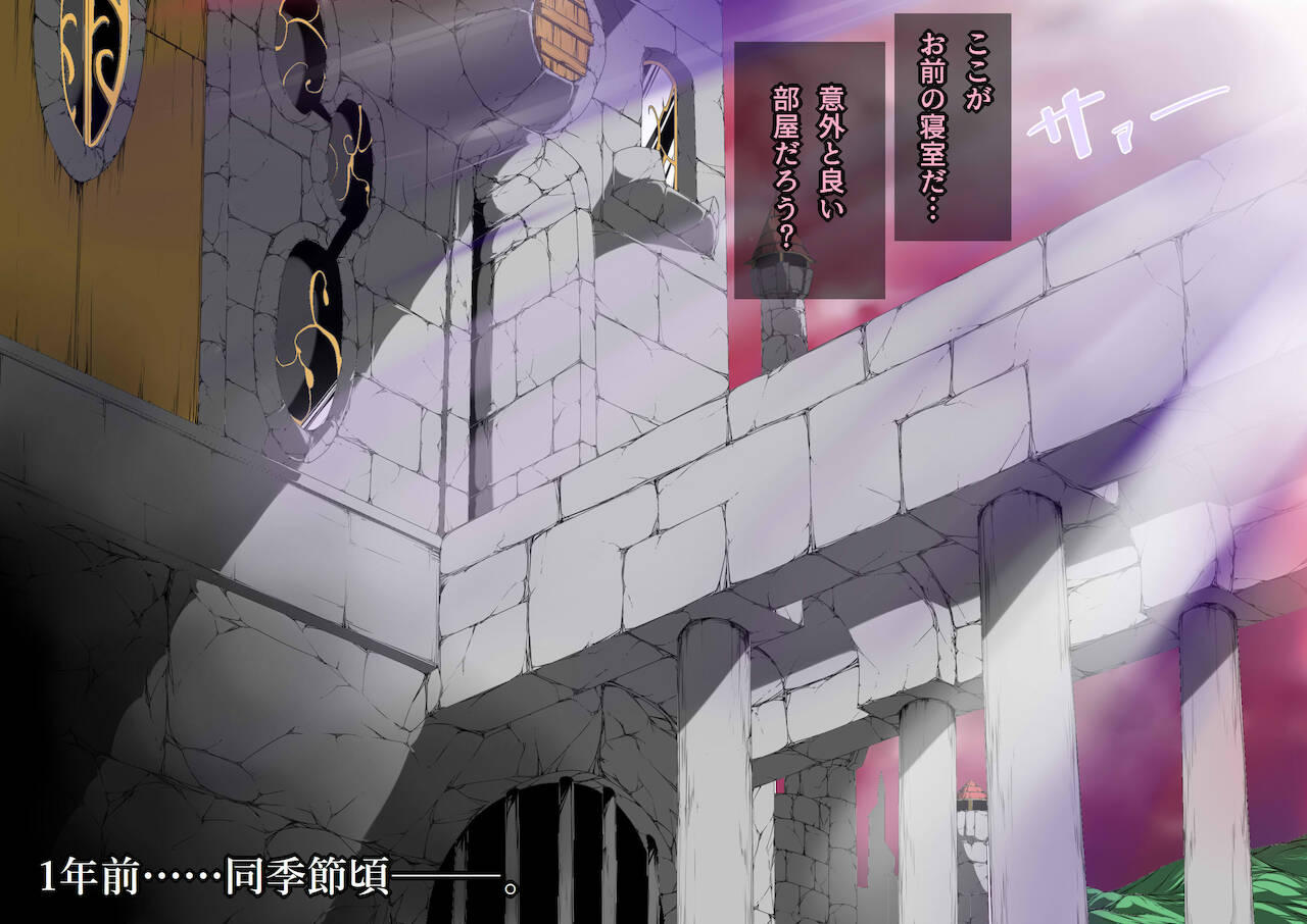 Nise Goblin to Kiga Inma no Yakata page 10 full