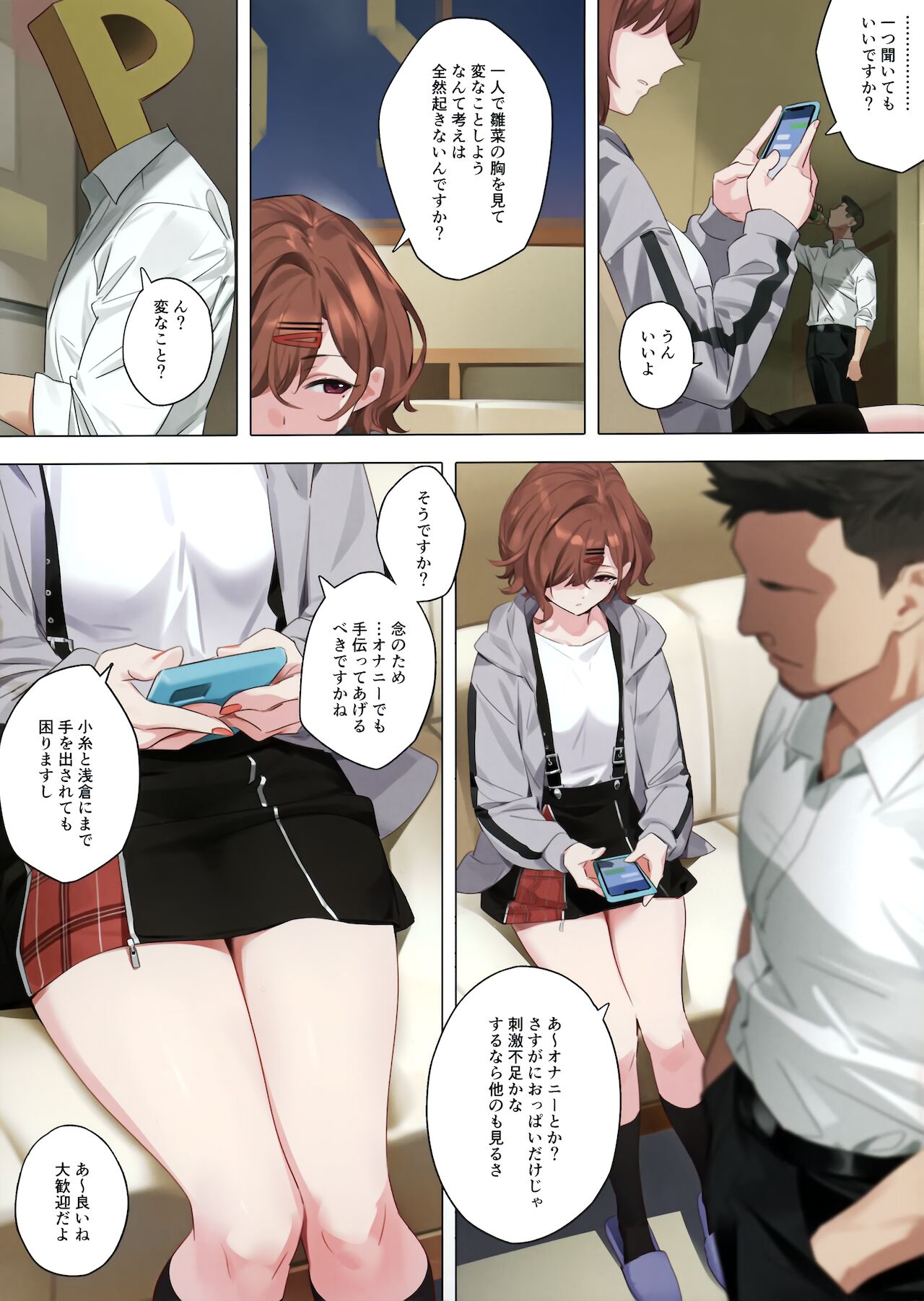 Mousou Diary page 4 full