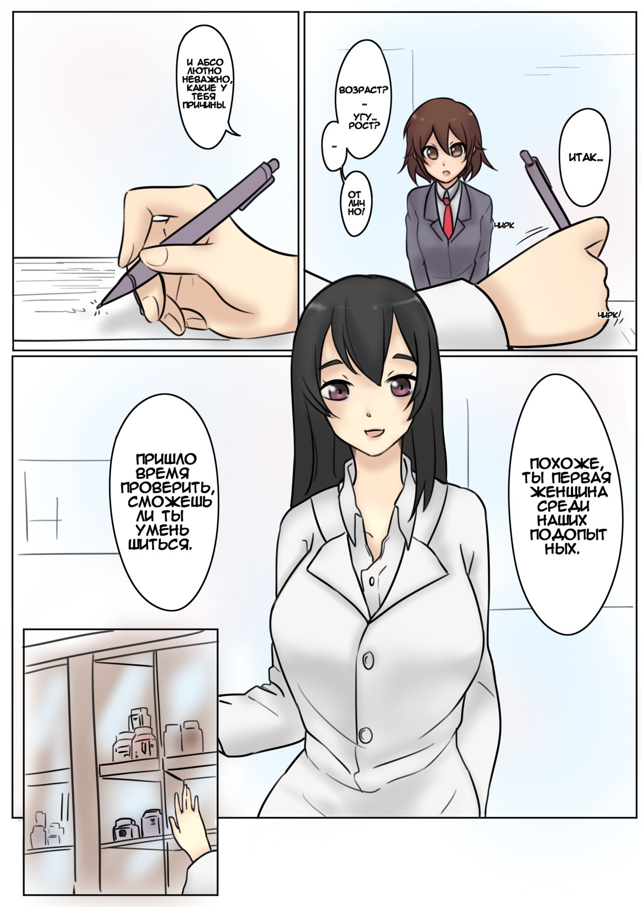 YS - _ _ _ page 10 full