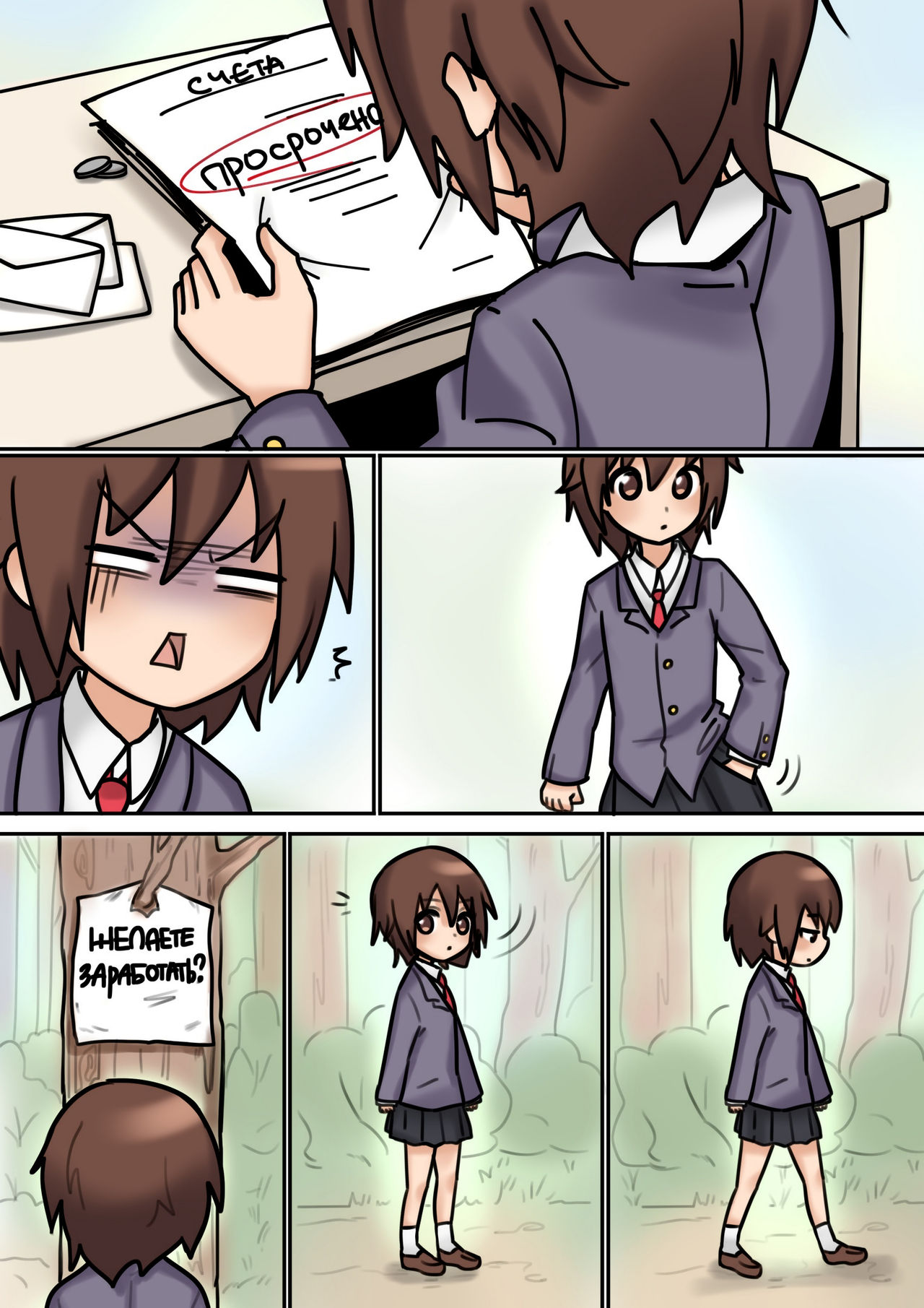 YS - _ _ _ page 7 full