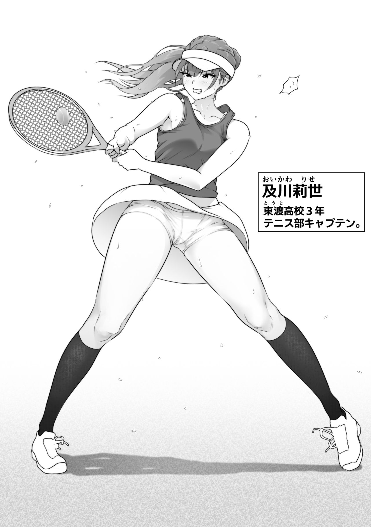テニス部は野球部の手に堕ちました page 5 full
