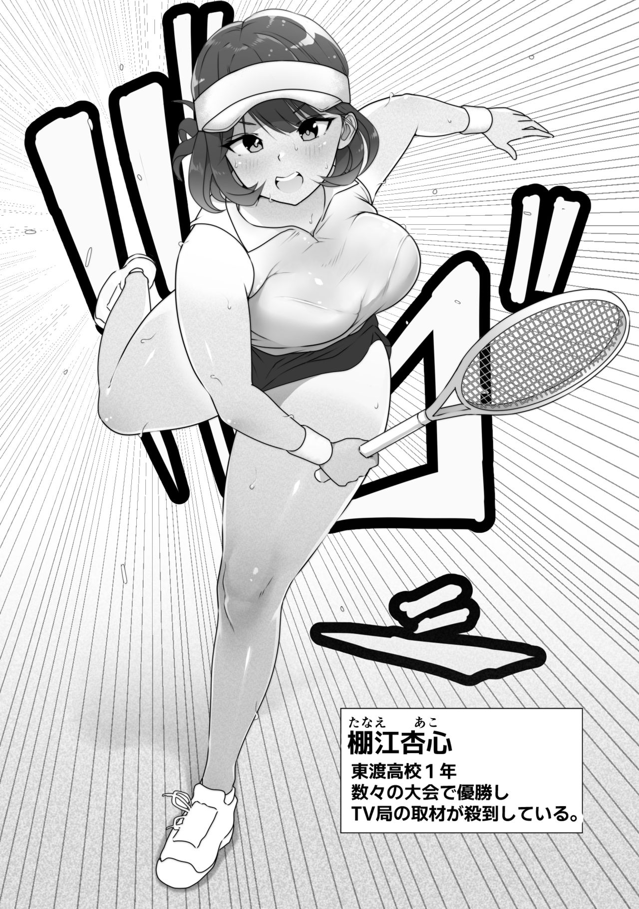 テニス部は野球部の手に堕ちました page 7 full