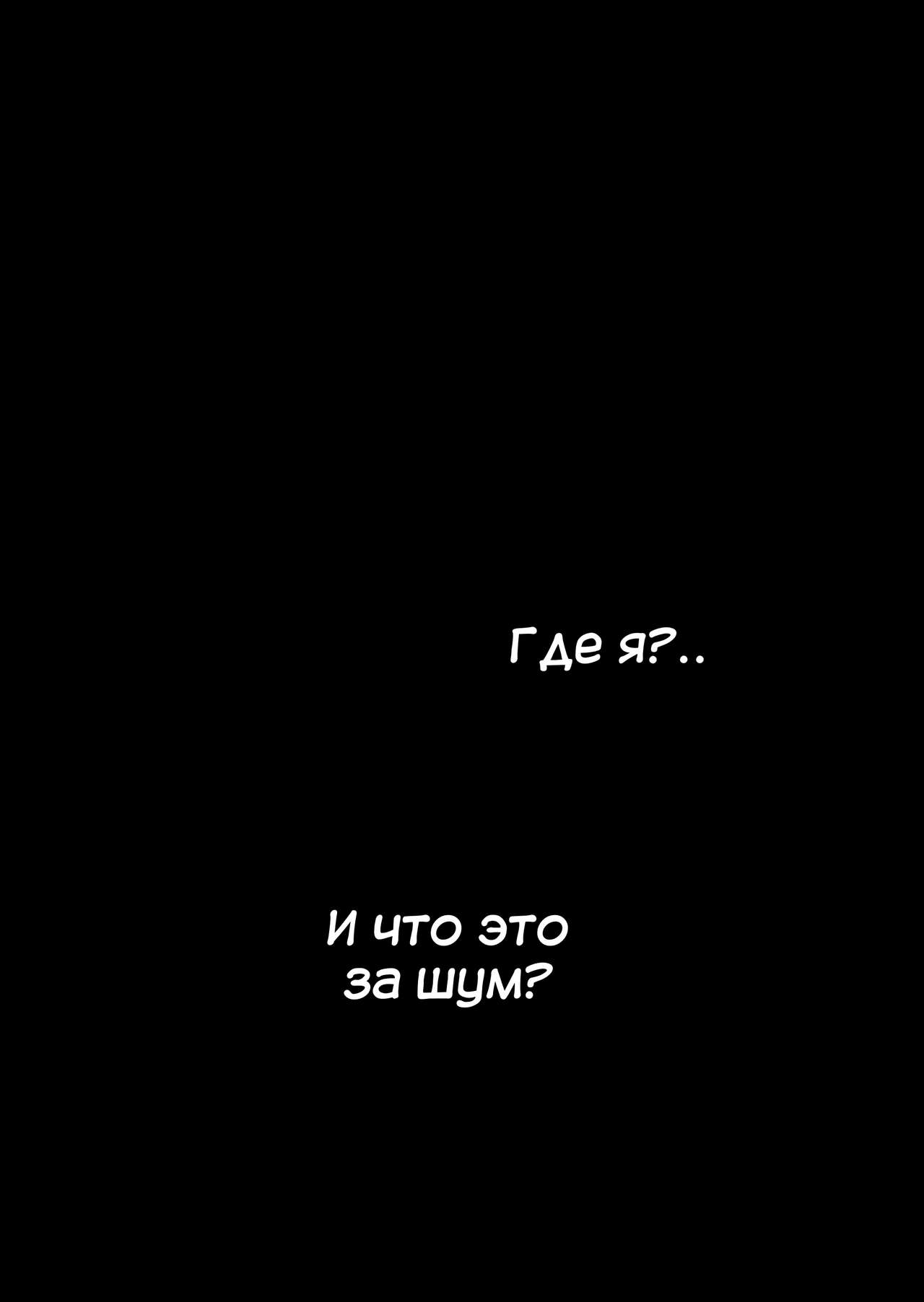 GAME OF BITCHES 3 | Блядская игра 3 page 4 full