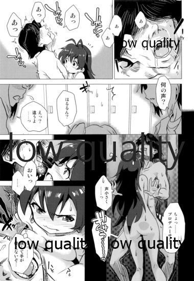 我那覇響といちゃラブ日記2 page 8 full