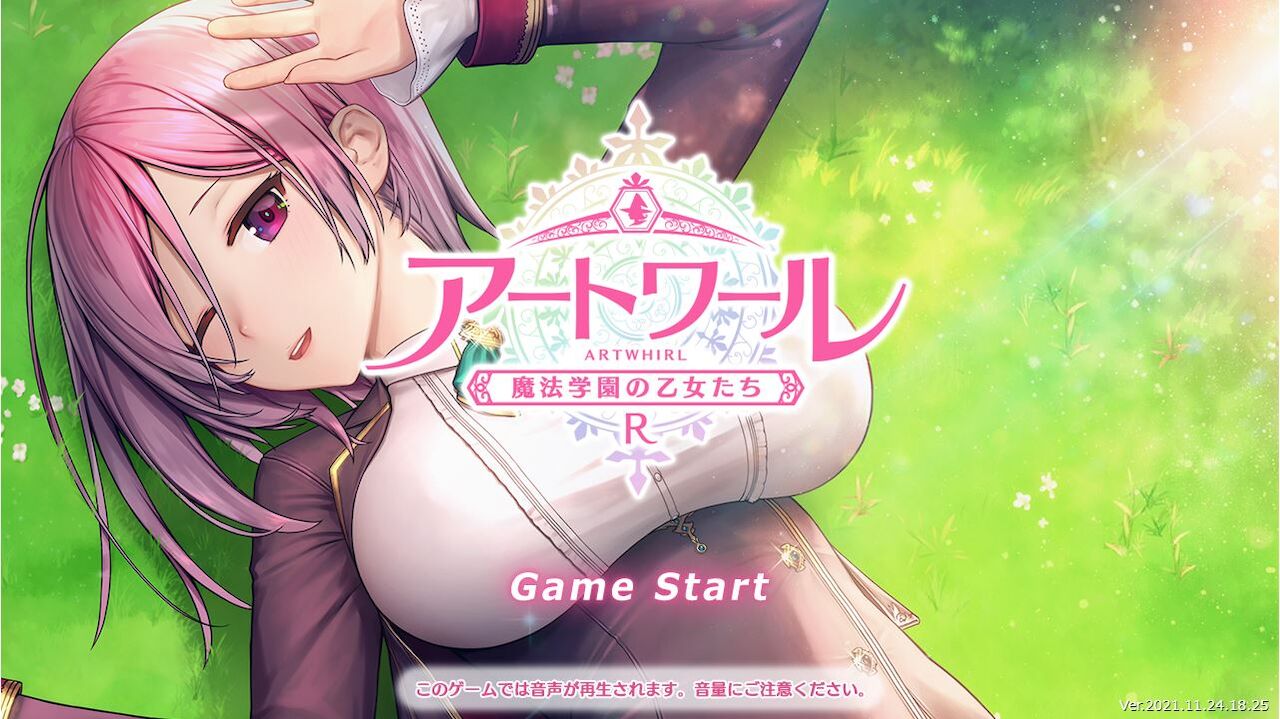 Art Whirl Mahou Gakuen no Otome-tachi R page 1 full