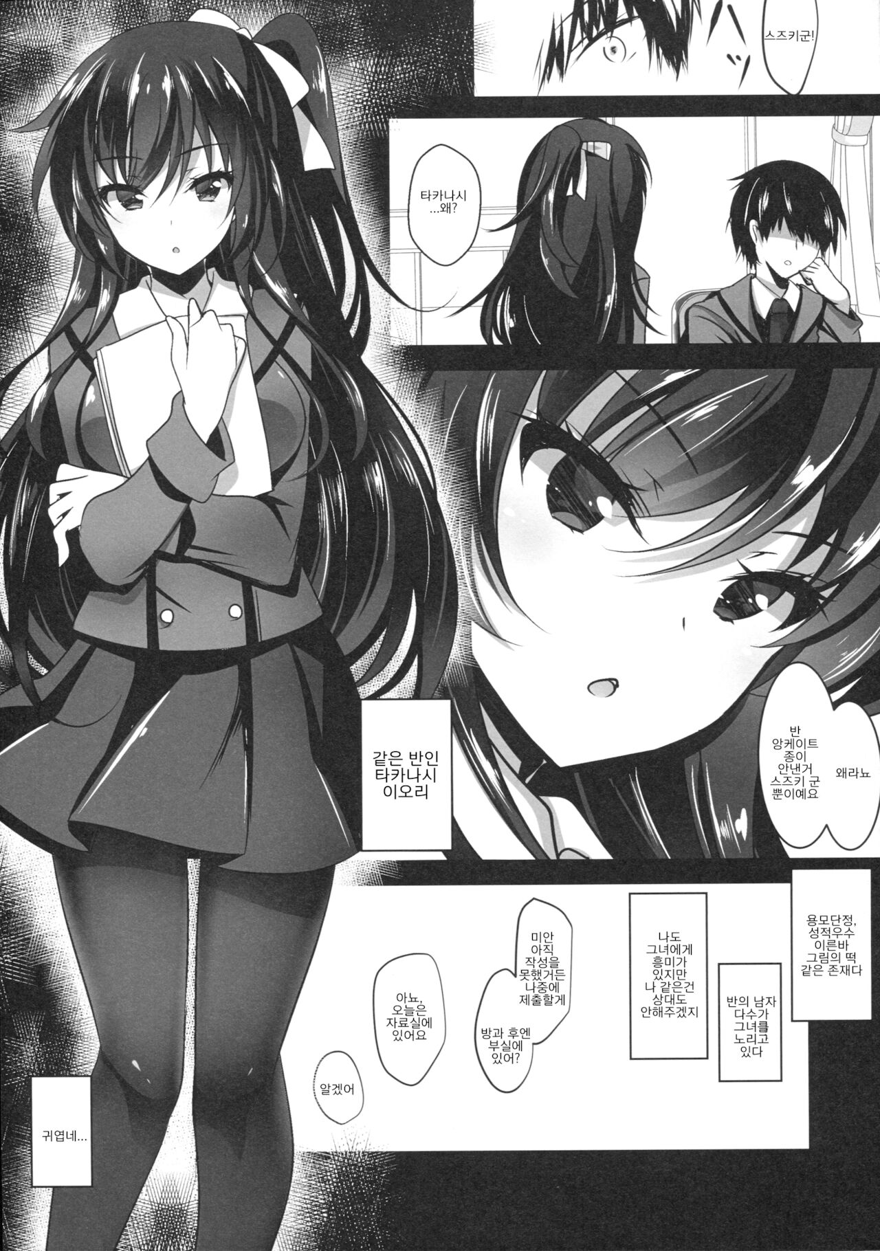 Saimin Kanojo page 5 full