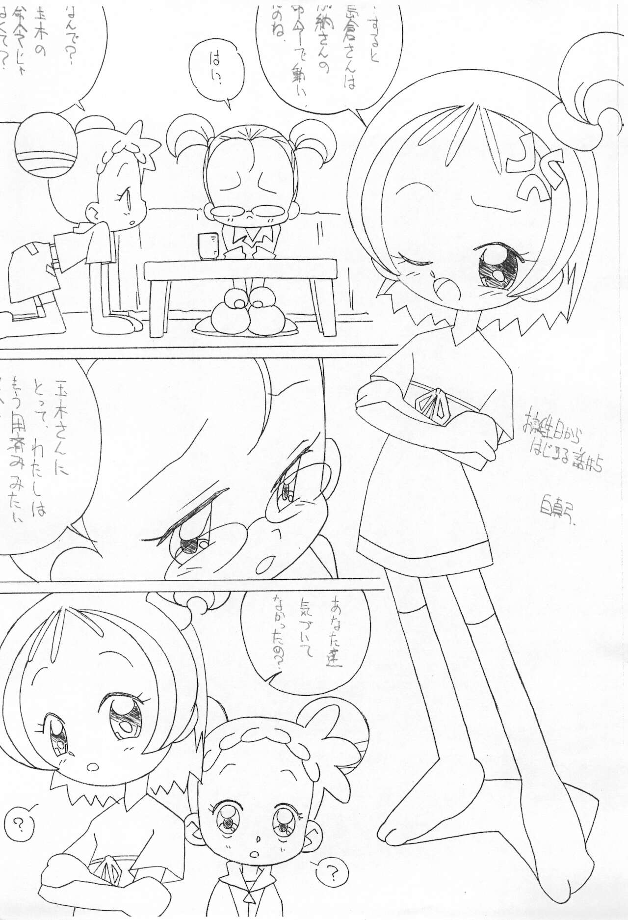 Magejun 7 page 2 full
