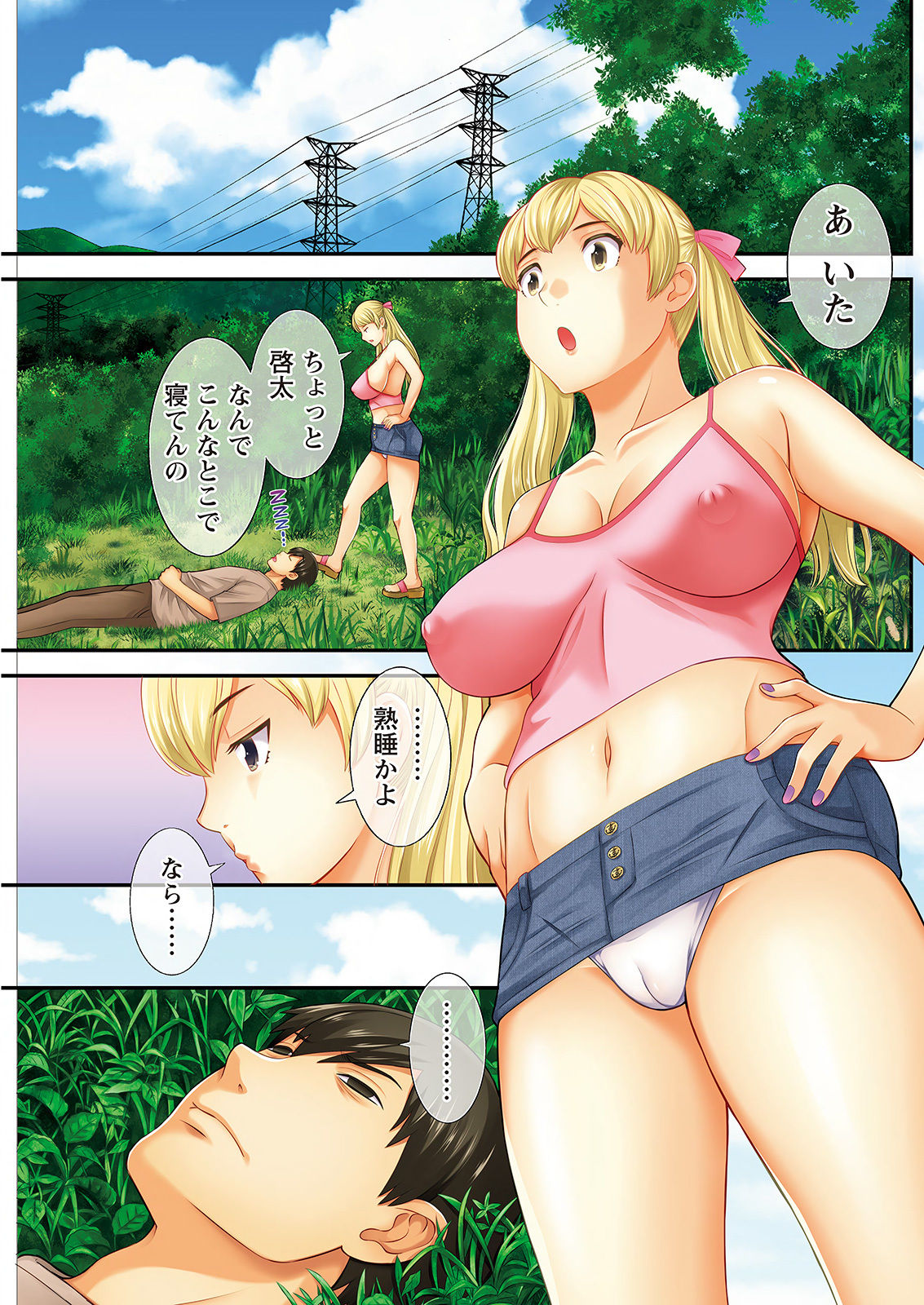 H na Machi no Kumatani-san Ch. 1-10 page 1 full