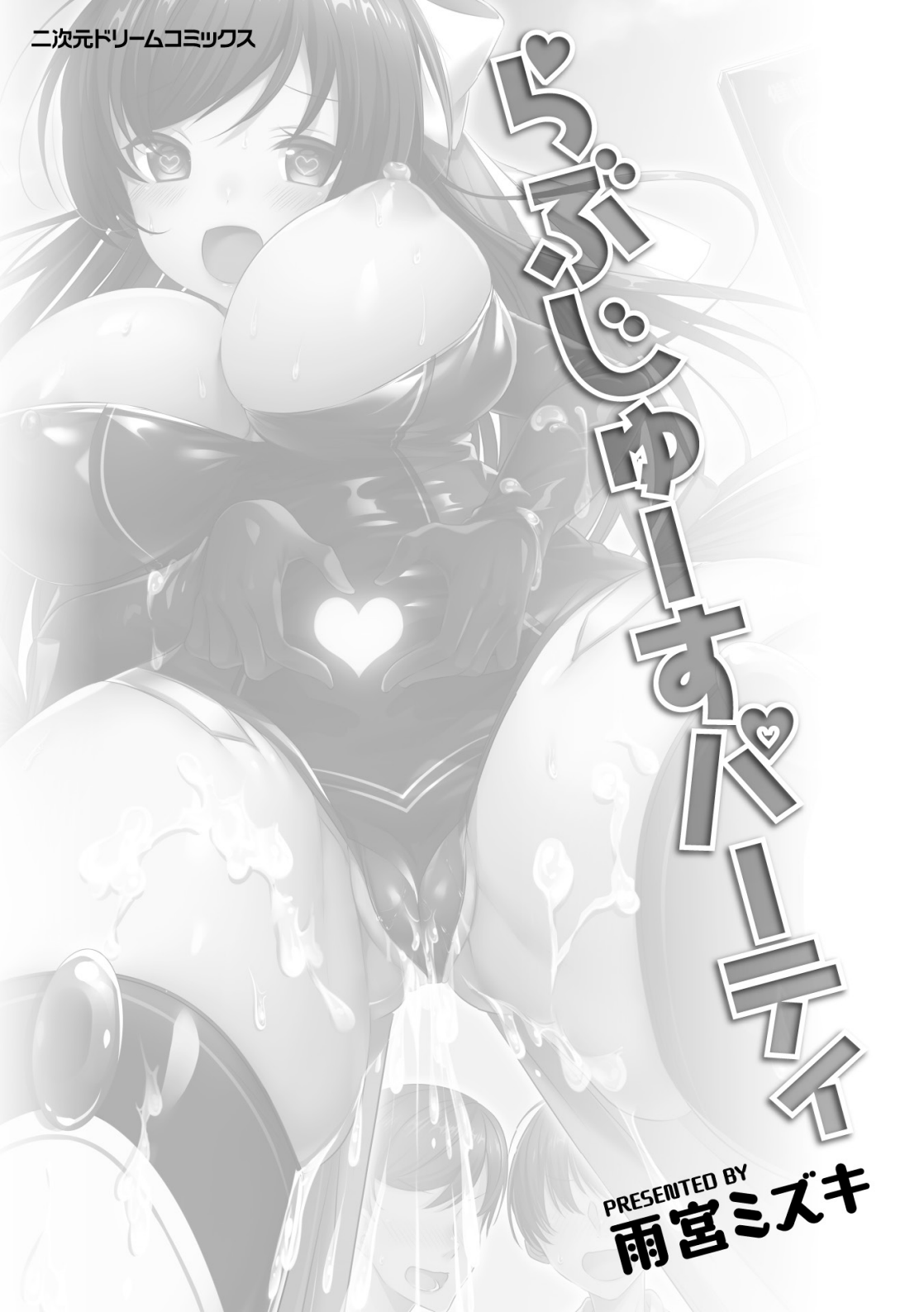 Mahou Shoujo Azami wa Ochite Saku page 2 full