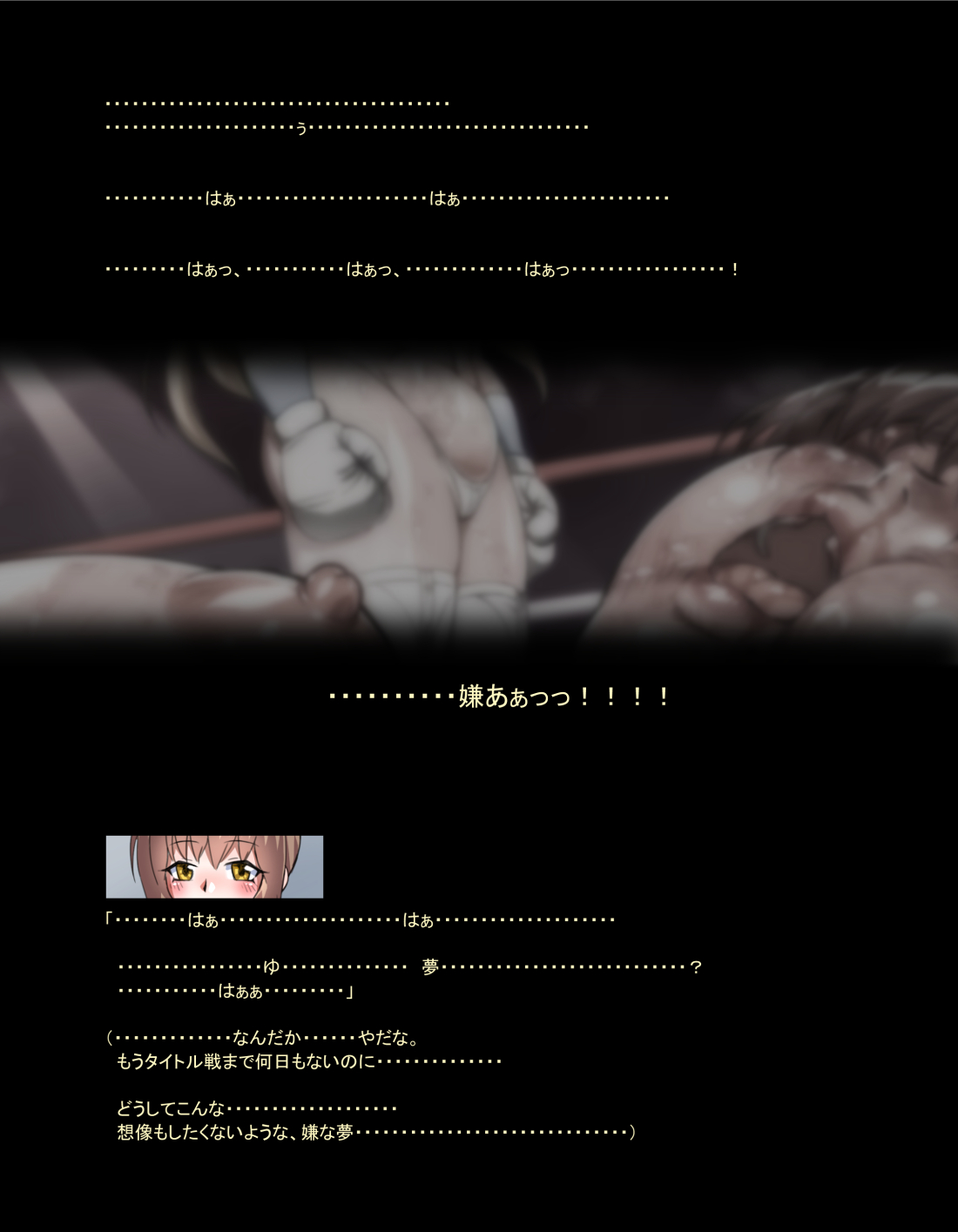 みつバチすずめバチ外伝 - タイトルマッチ編 page 2 full