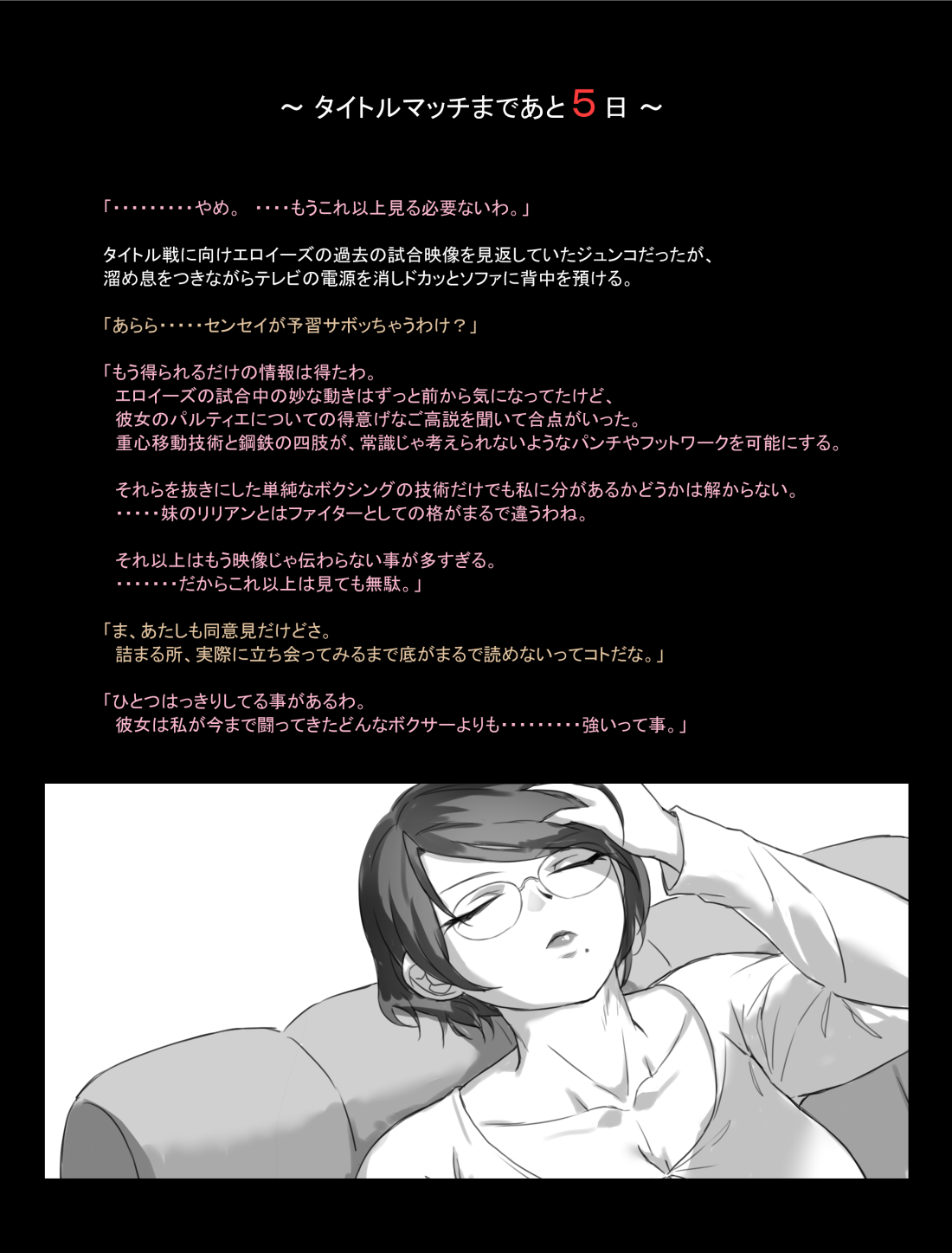 みつバチすずめバチ外伝 - タイトルマッチ編 page 3 full